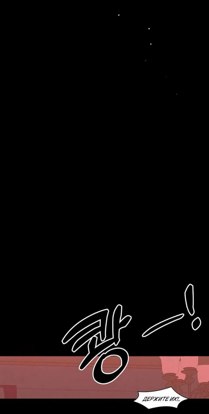 Манга Слёзы на увядшем цветке - Глава 87 Страница 85