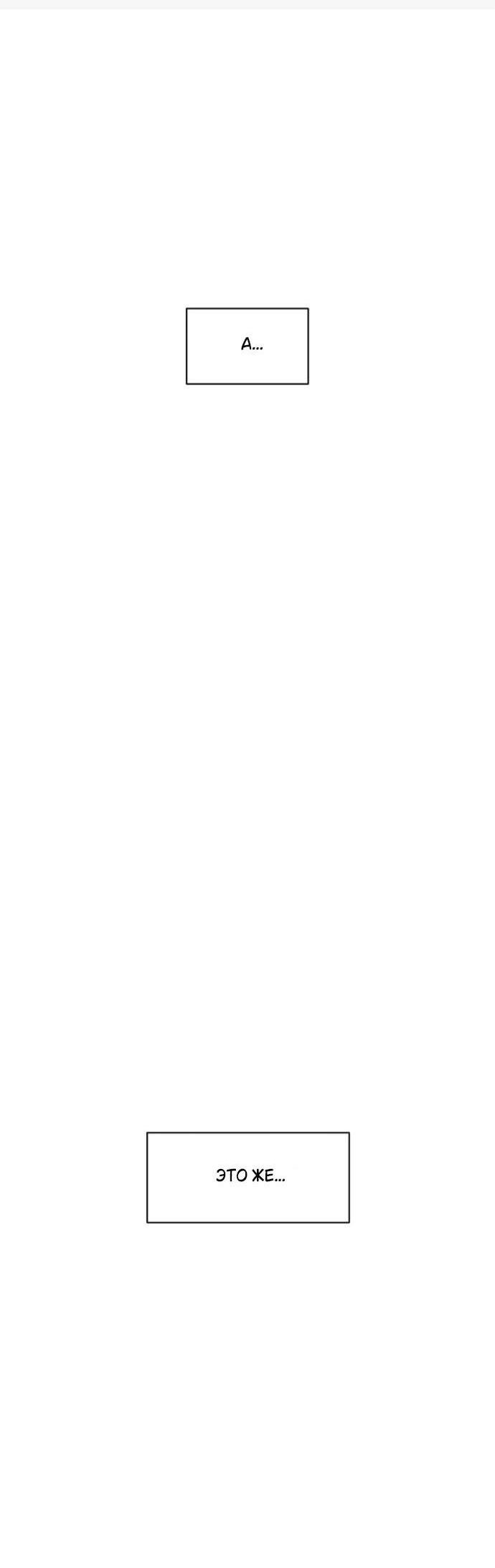 Манга Слёзы на увядшем цветке - Глава 88 Страница 36