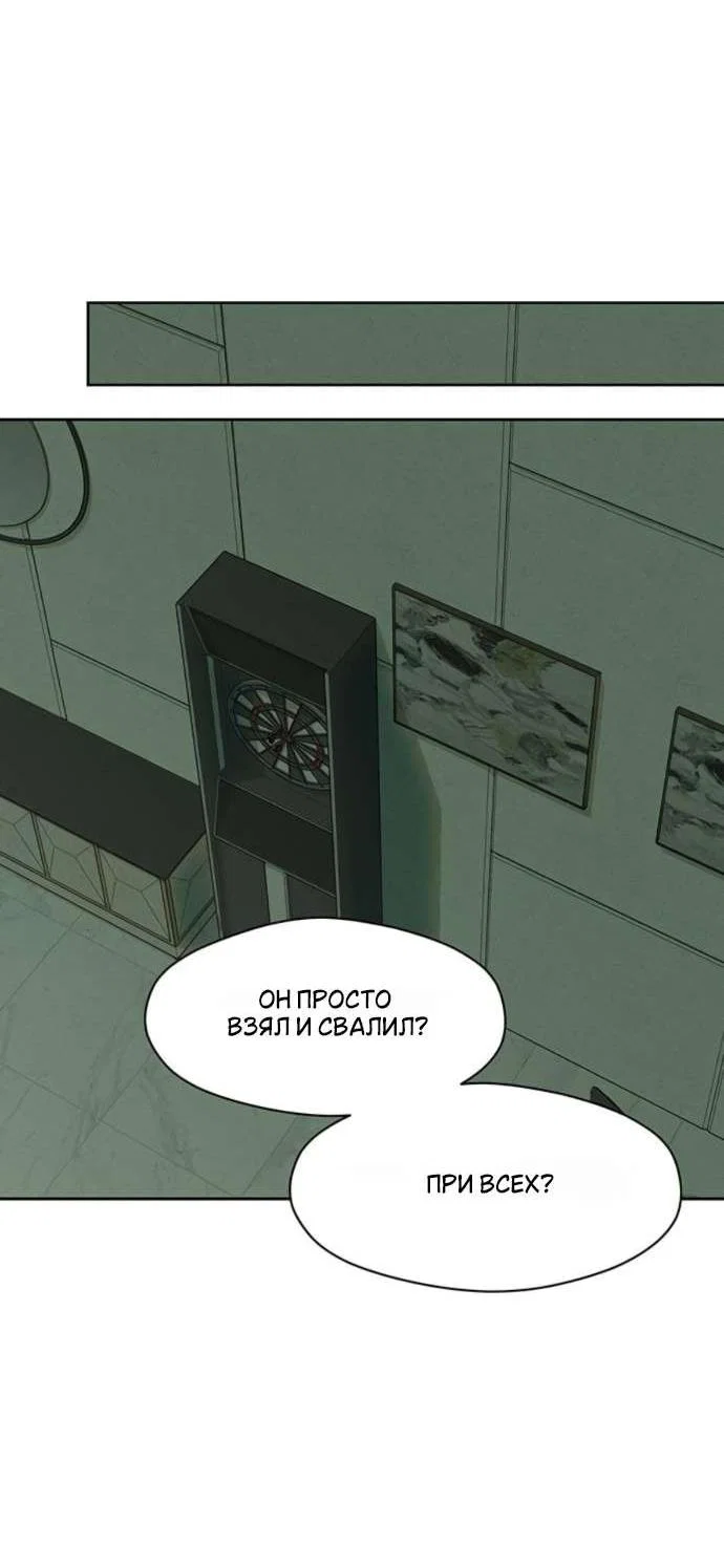 Манга Слёзы на увядшем цветке - Глава 88 Страница 24