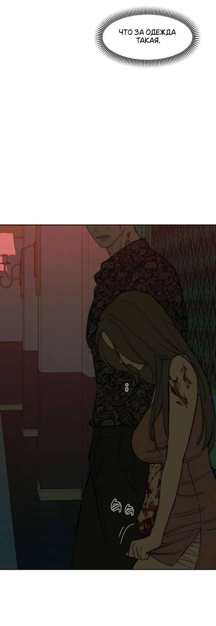 Манга Слёзы на увядшем цветке - Глава 88 Страница 3