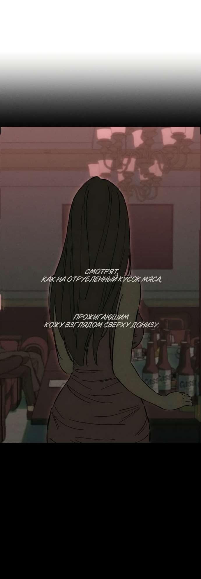 Манга Слёзы на увядшем цветке - Глава 88 Страница 48