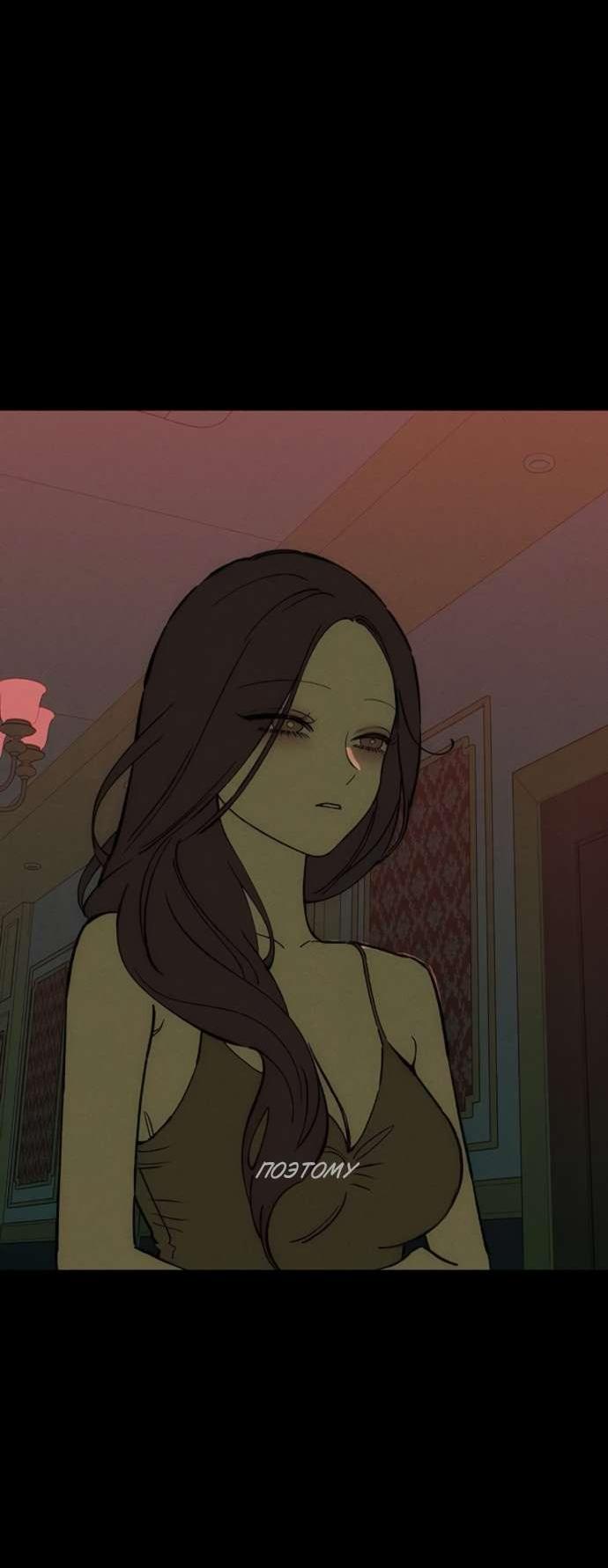 Манга Слёзы на увядшем цветке - Глава 88 Страница 49