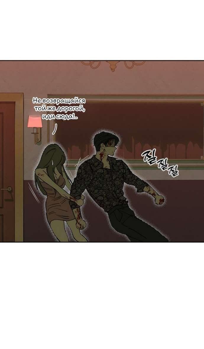 Манга Слёзы на увядшем цветке - Глава 88 Страница 10