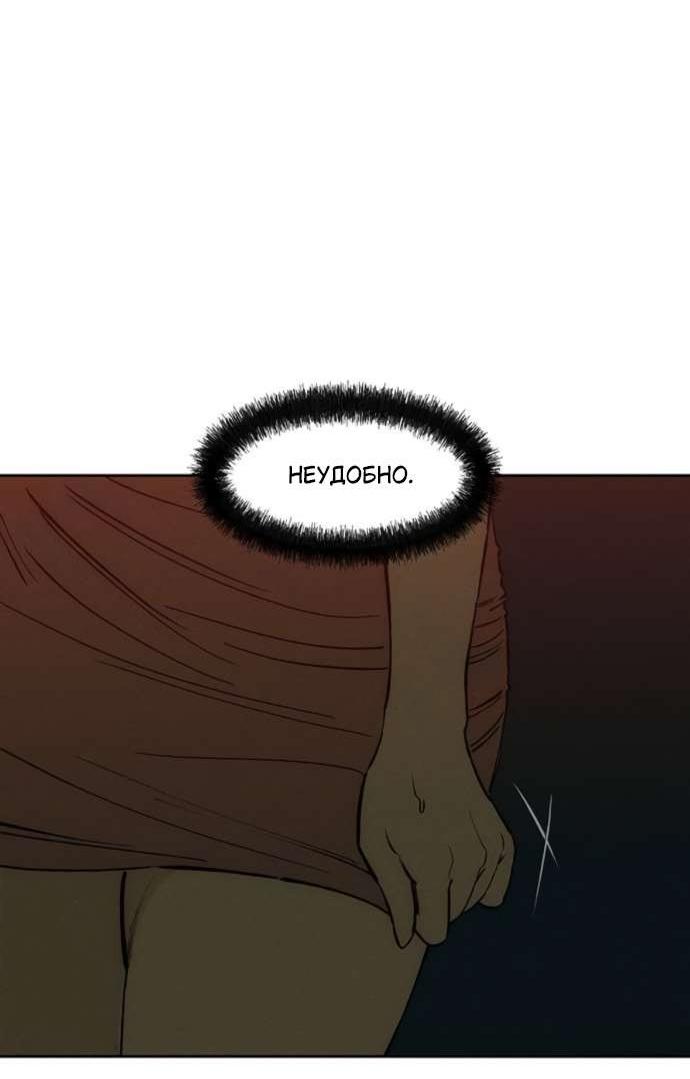 Манга Слёзы на увядшем цветке - Глава 88 Страница 2