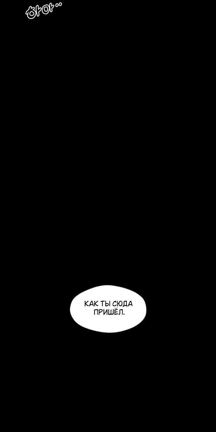 Манга Слёзы на увядшем цветке - Глава 88 Страница 85