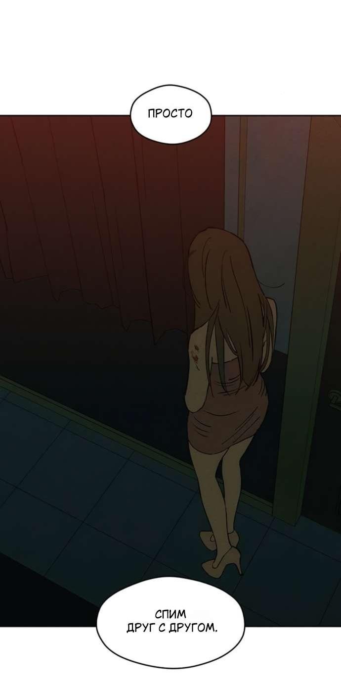 Манга Слёзы на увядшем цветке - Глава 88 Страница 42