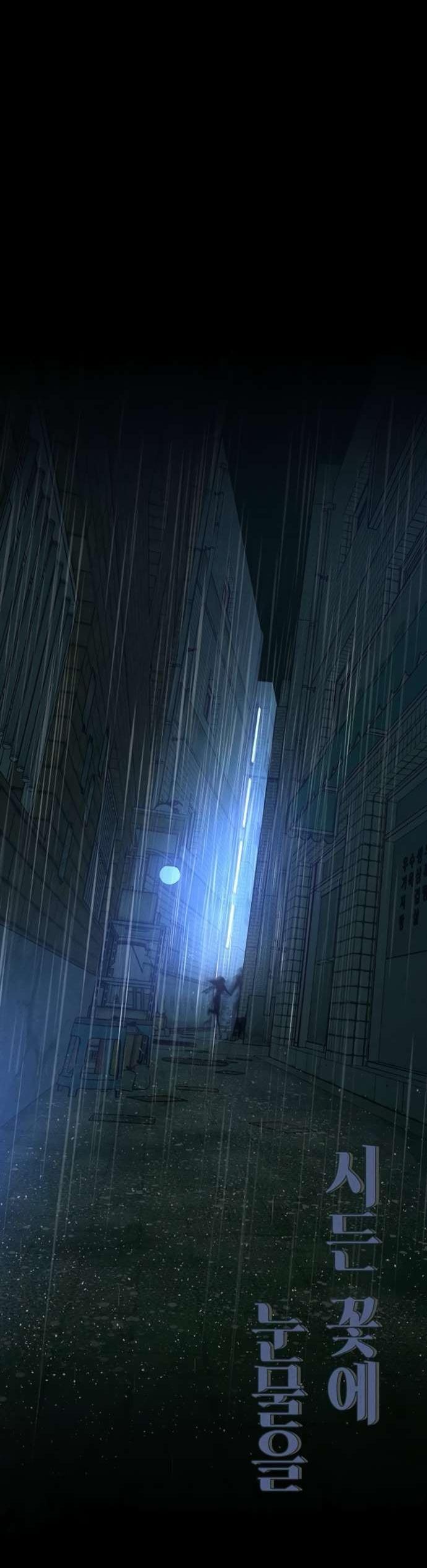 Манга Слёзы на увядшем цветке - Глава 88 Страница 57