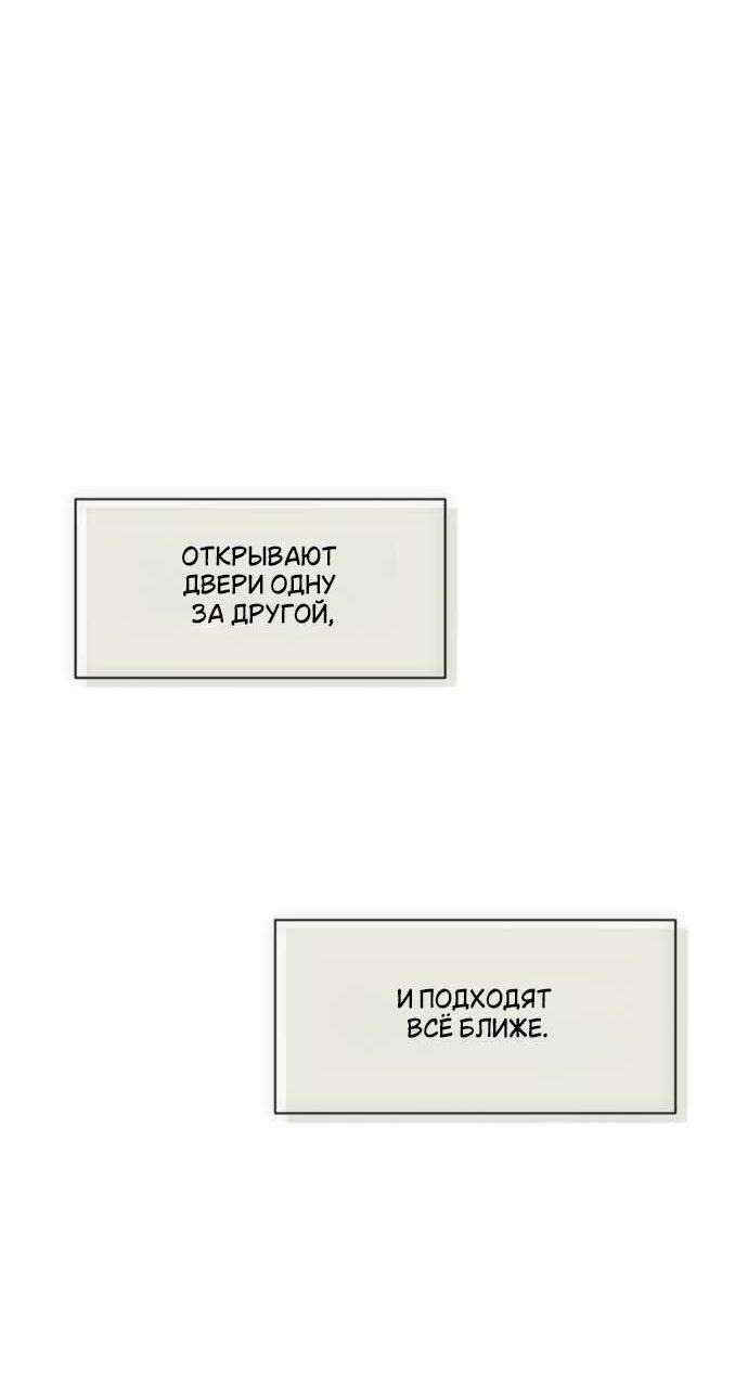 Манга Слёзы на увядшем цветке - Глава 88 Страница 18