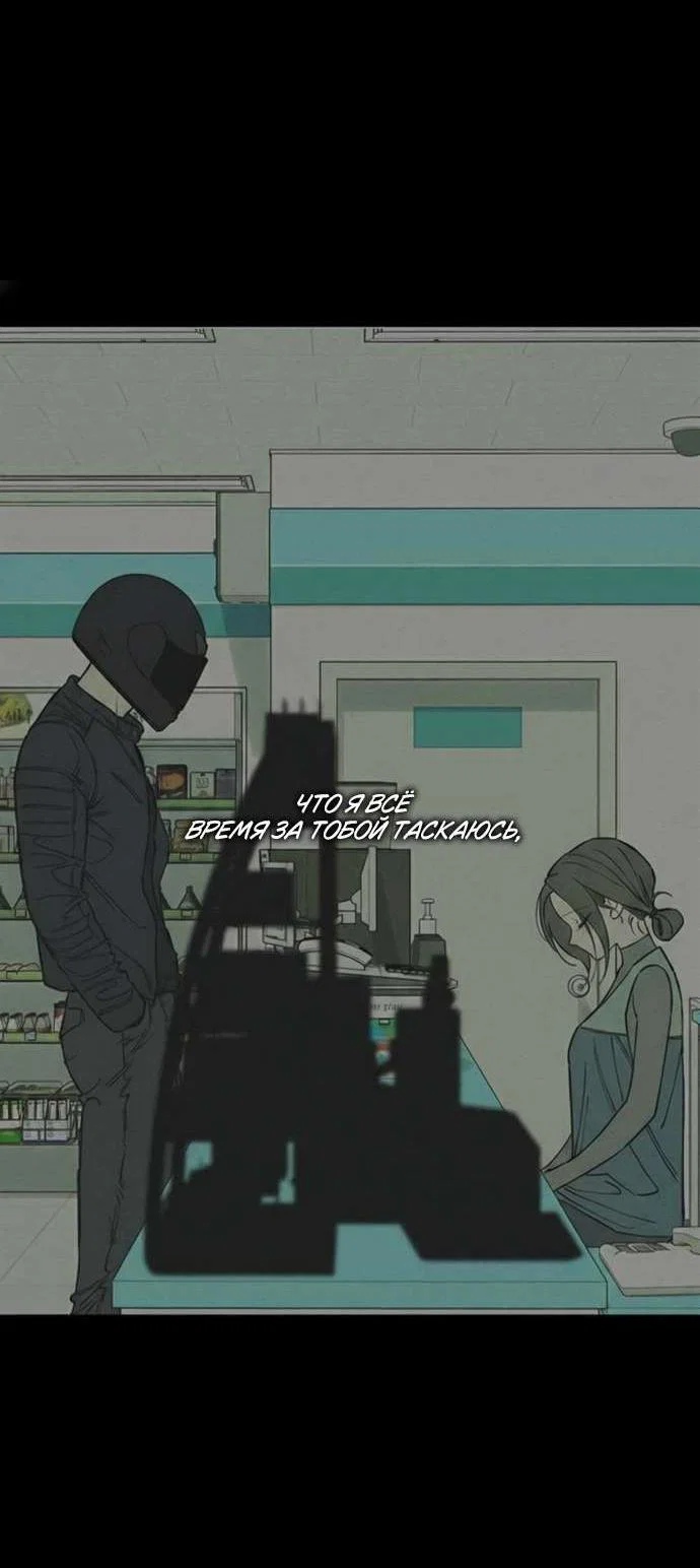 Манга Слёзы на увядшем цветке - Глава 88 Страница 89