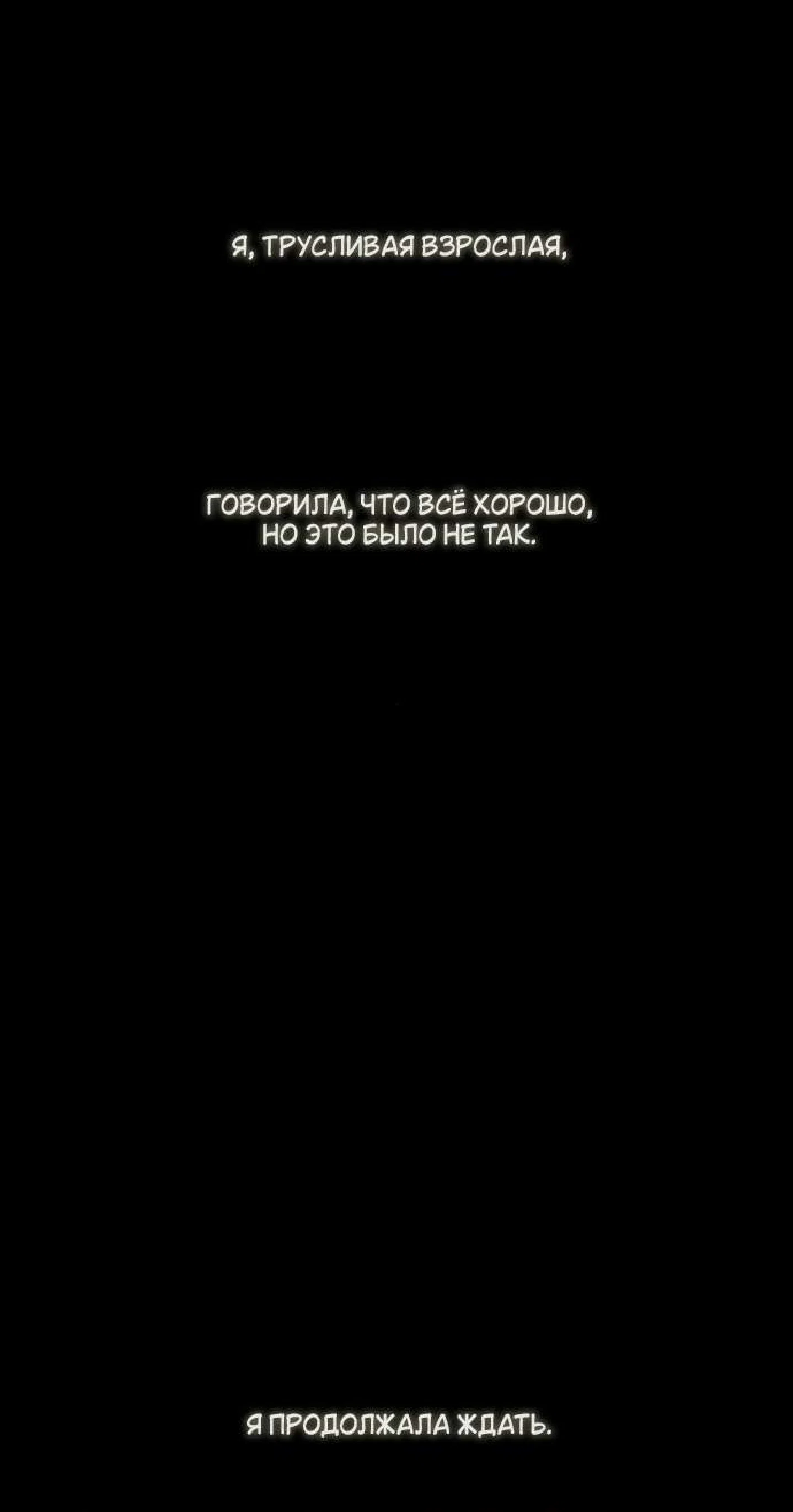 Манга Слёзы на увядшем цветке - Глава 89 Страница 19