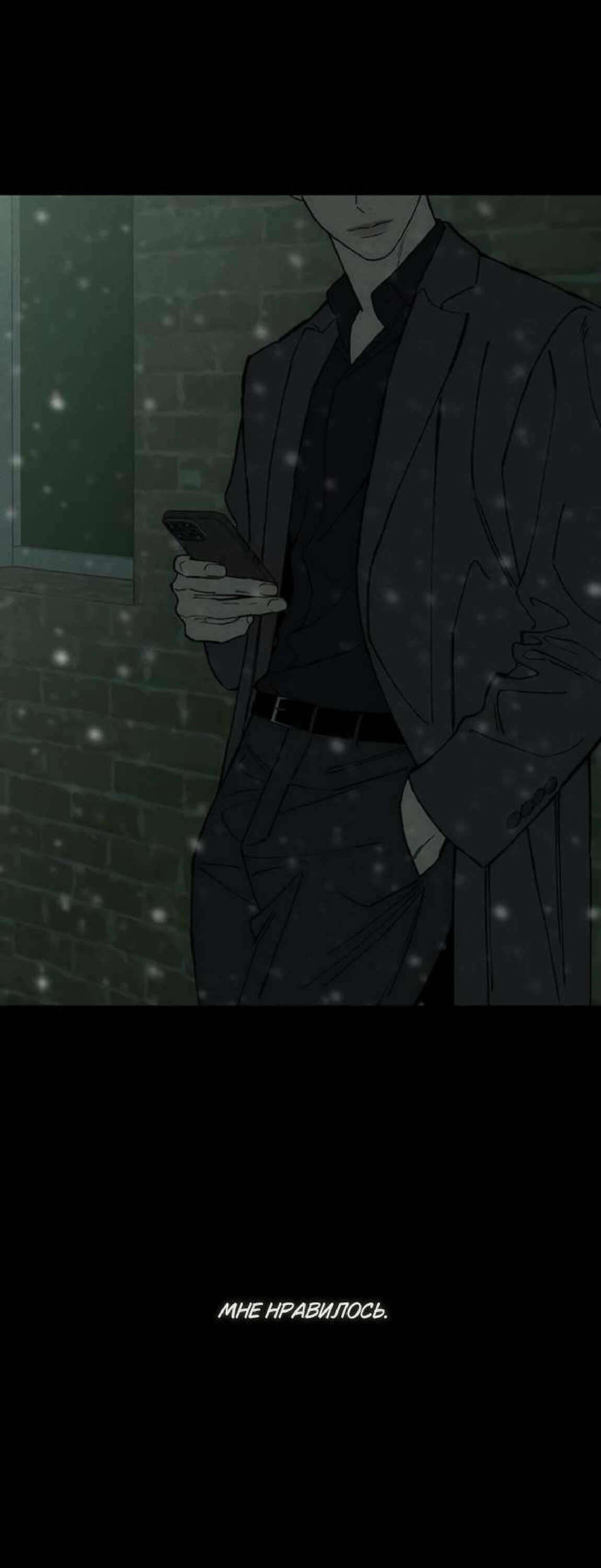 Манга Слёзы на увядшем цветке - Глава 89 Страница 16