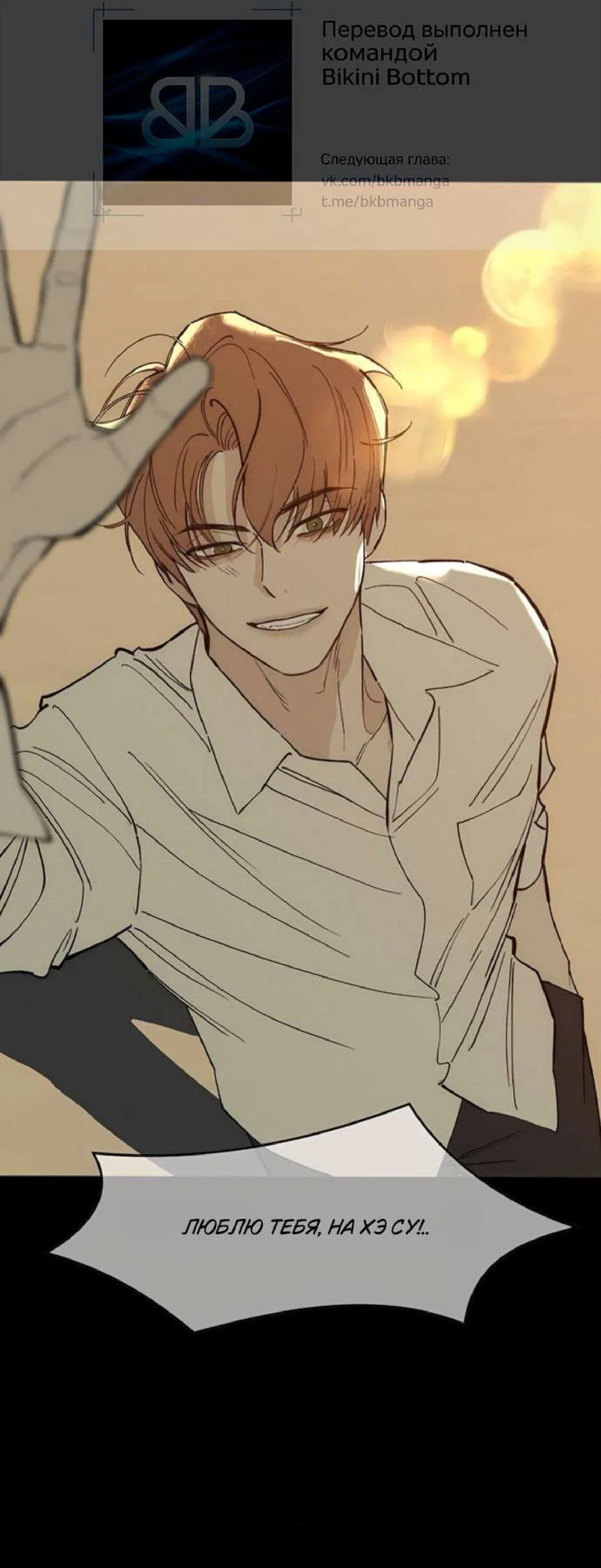 Манга Слёзы на увядшем цветке - Глава 89 Страница 37