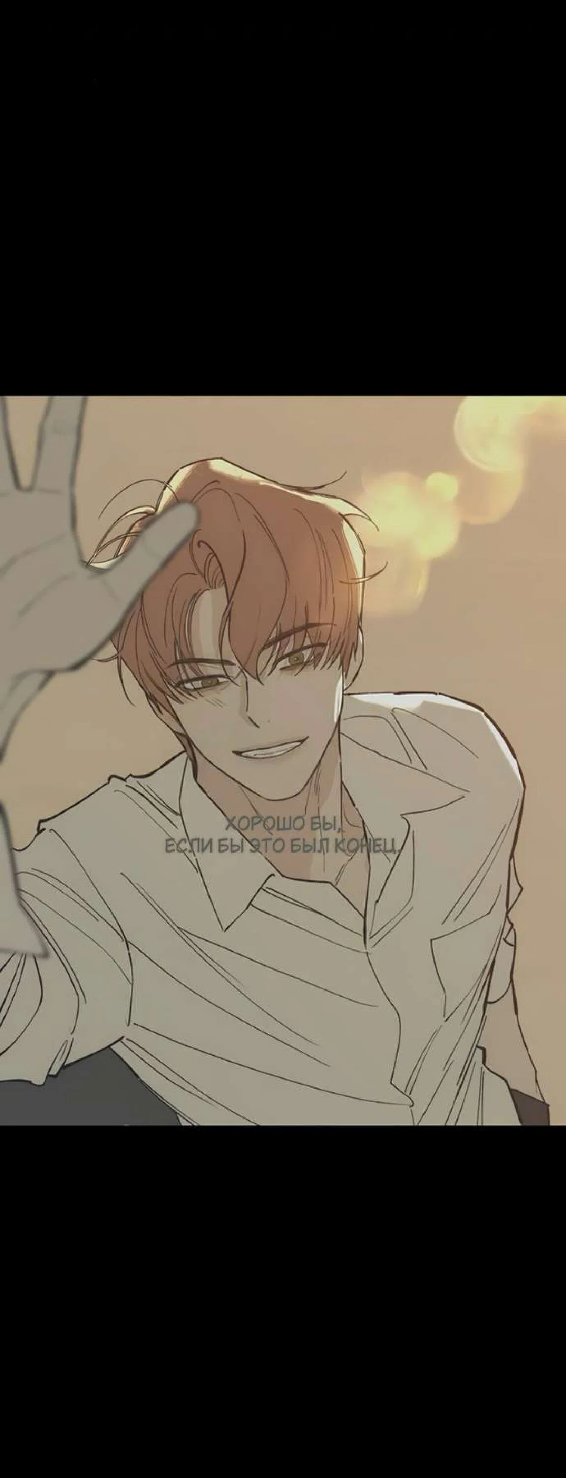 Манга Слёзы на увядшем цветке - Глава 89 Страница 55