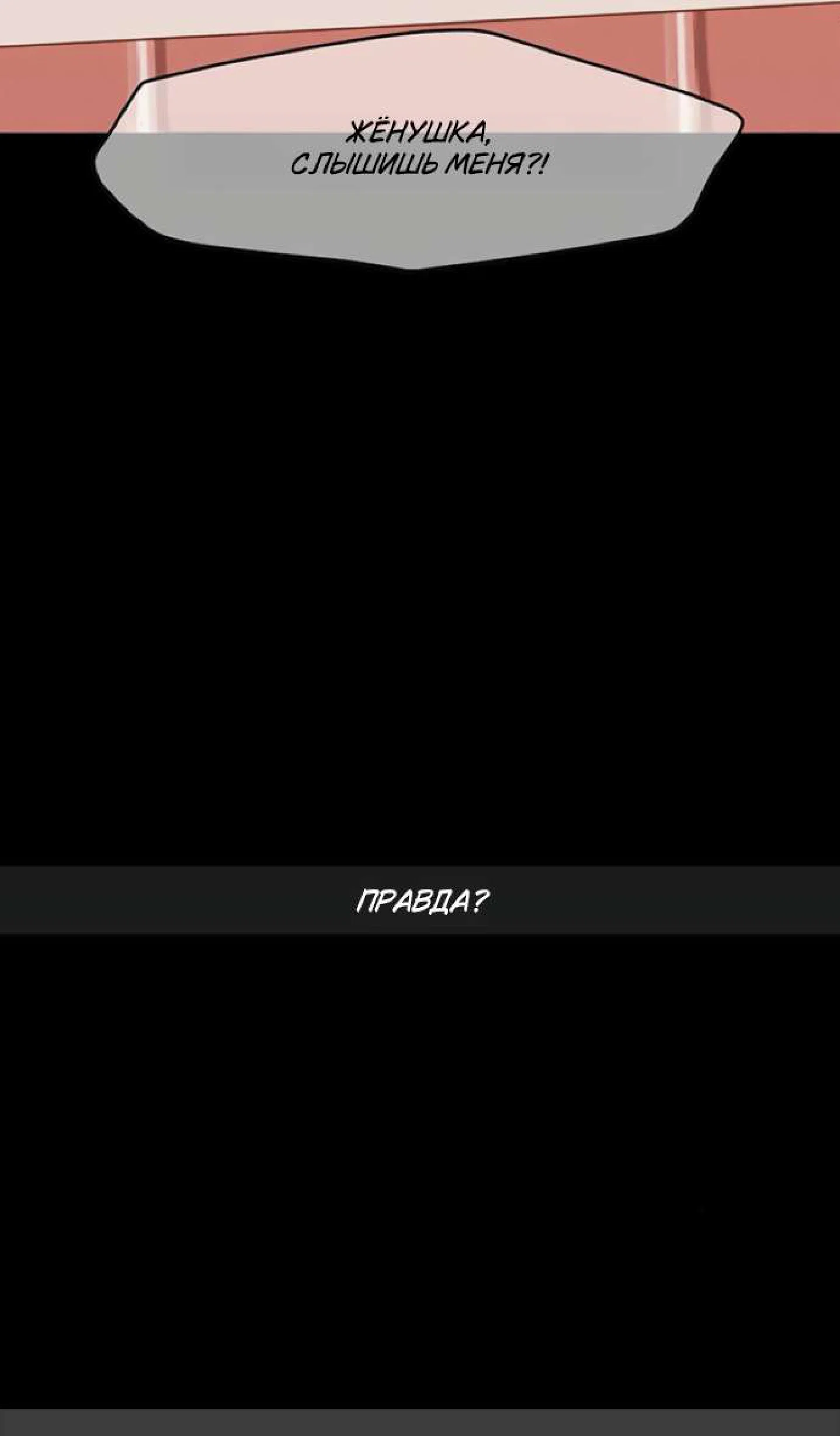 Манга Слёзы на увядшем цветке - Глава 89 Страница 36