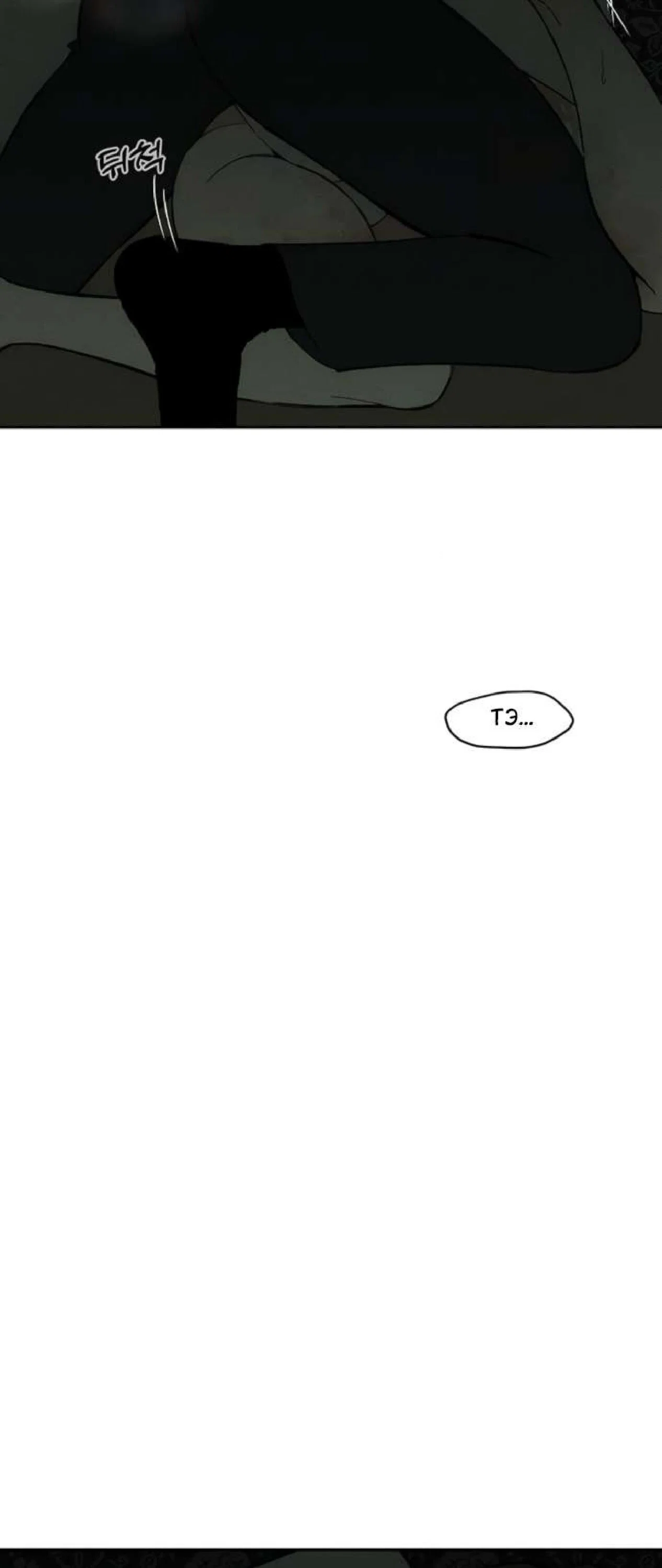 Манга Слёзы на увядшем цветке - Глава 89 Страница 93