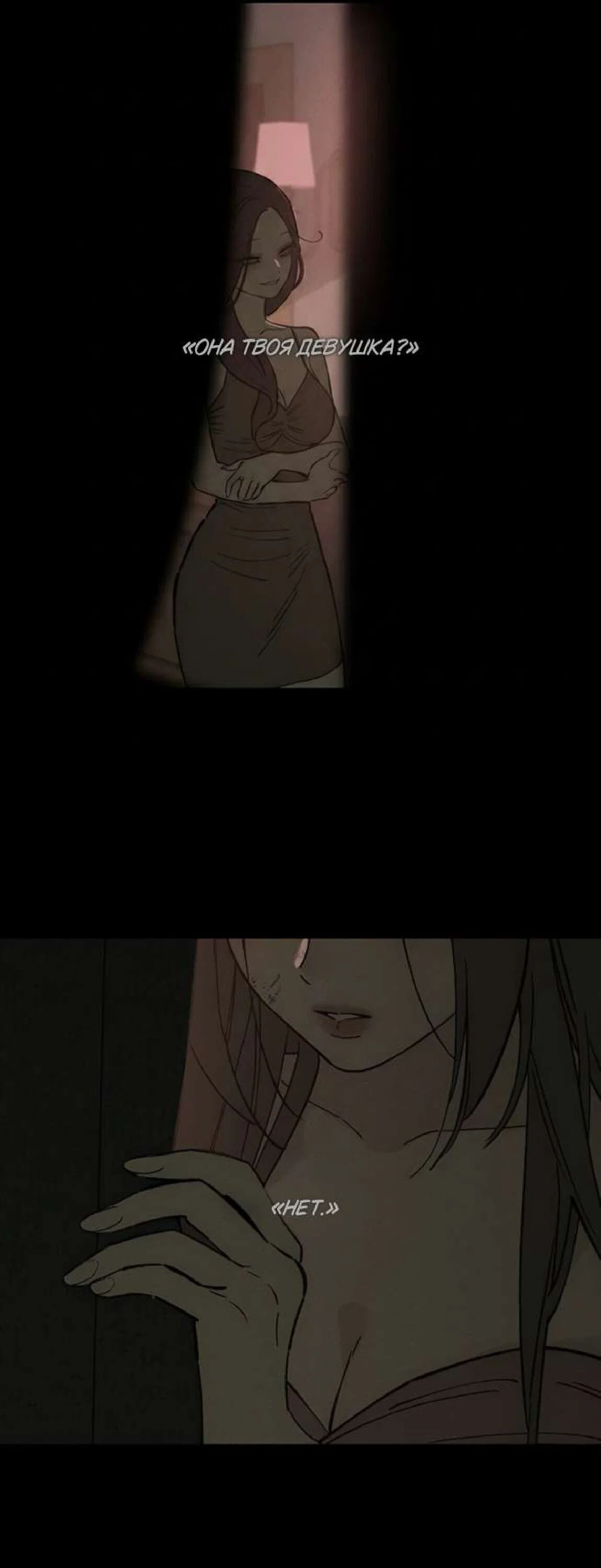 Манга Слёзы на увядшем цветке - Глава 89 Страница 95