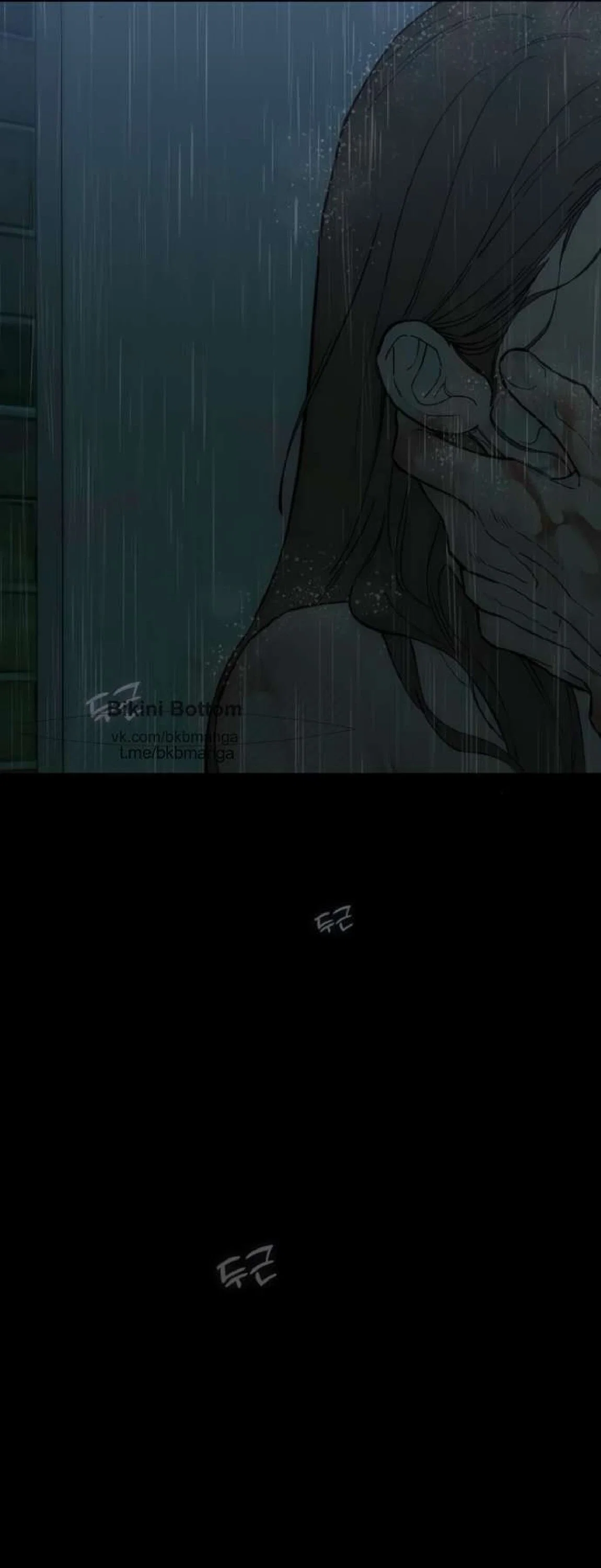 Манга Слёзы на увядшем цветке - Глава 89 Страница 51