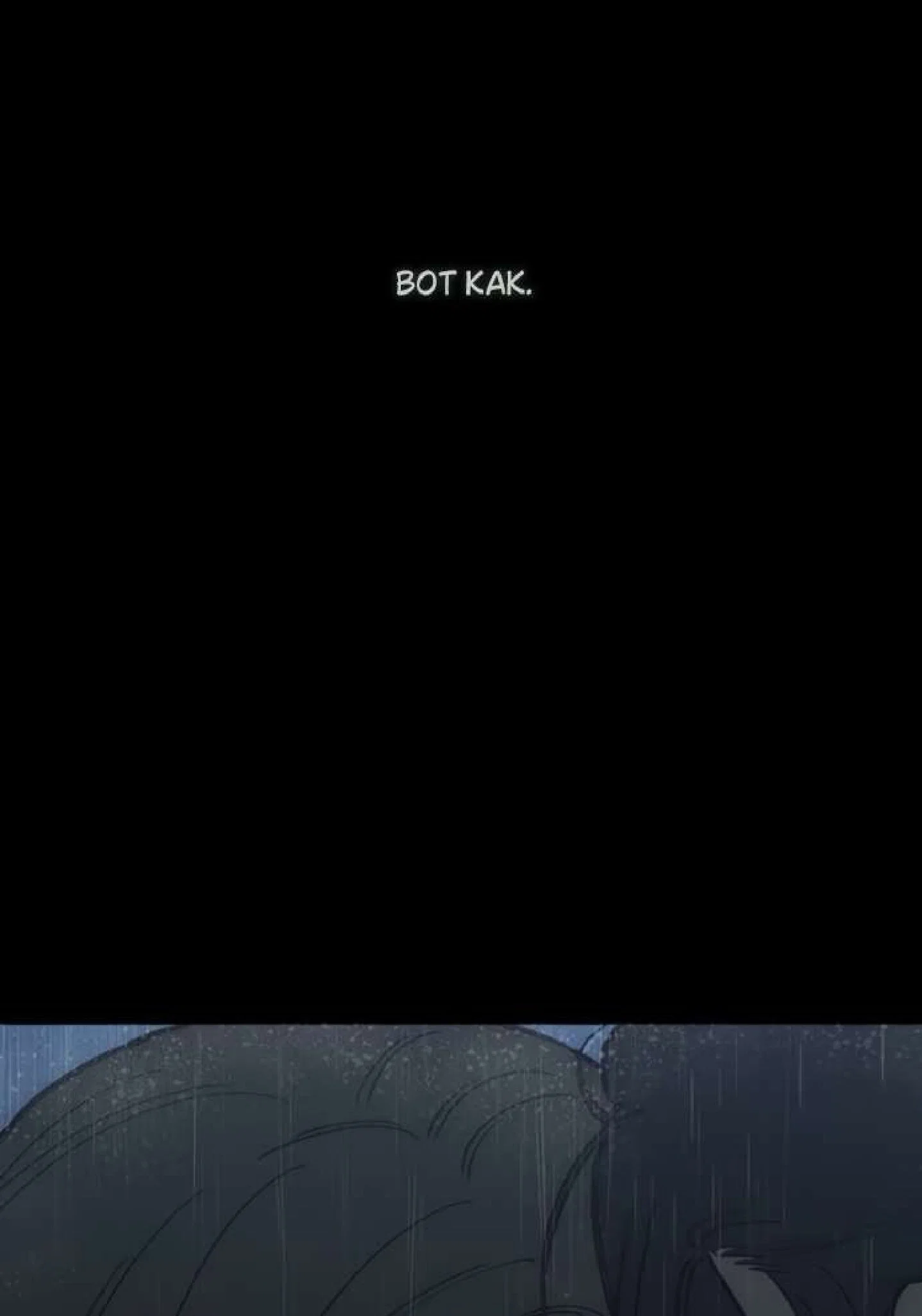 Манга Слёзы на увядшем цветке - Глава 89 Страница 52