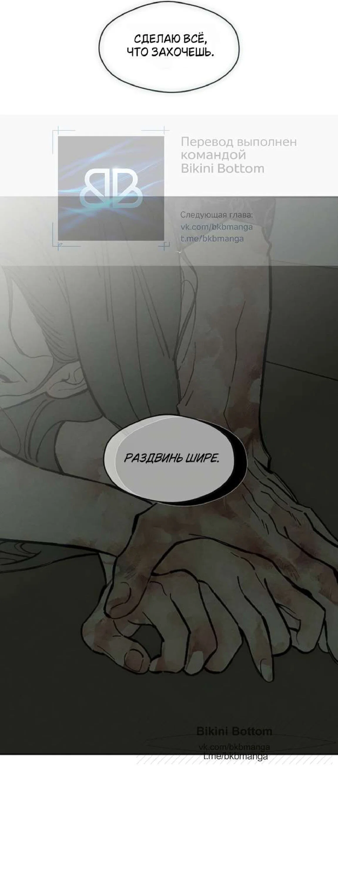 Манга Слёзы на увядшем цветке - Глава 89 Страница 102