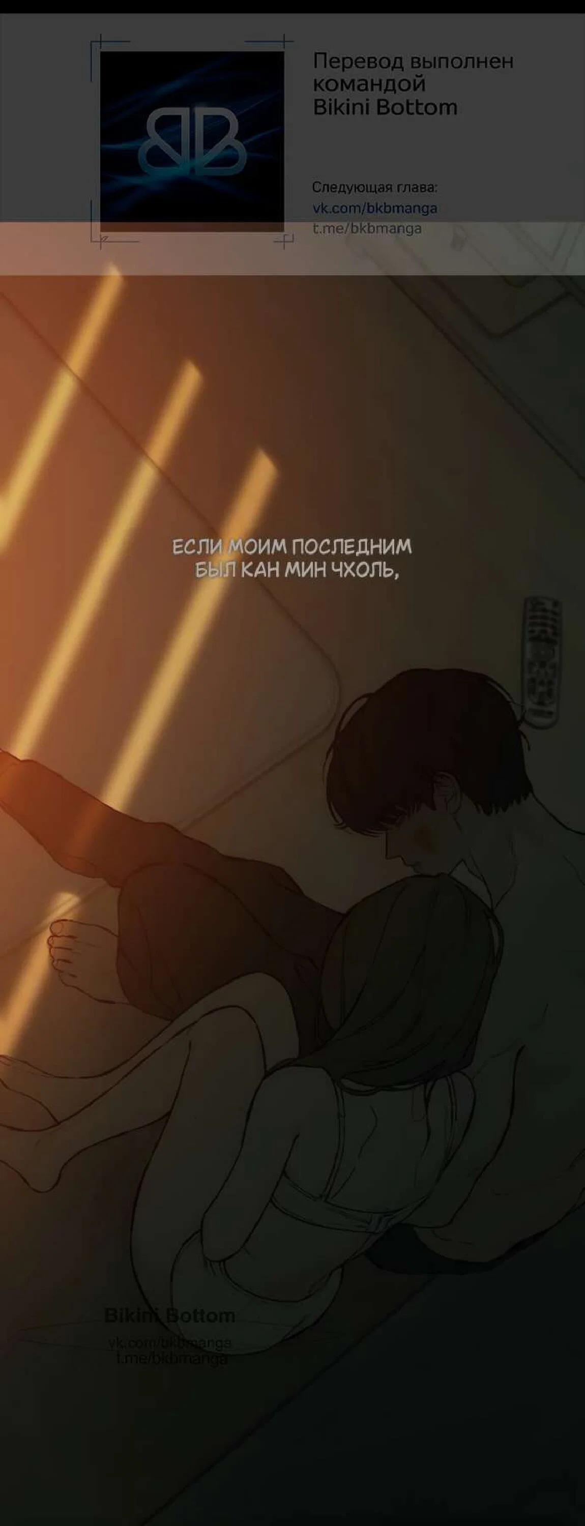 Манга Слёзы на увядшем цветке - Глава 89 Страница 56