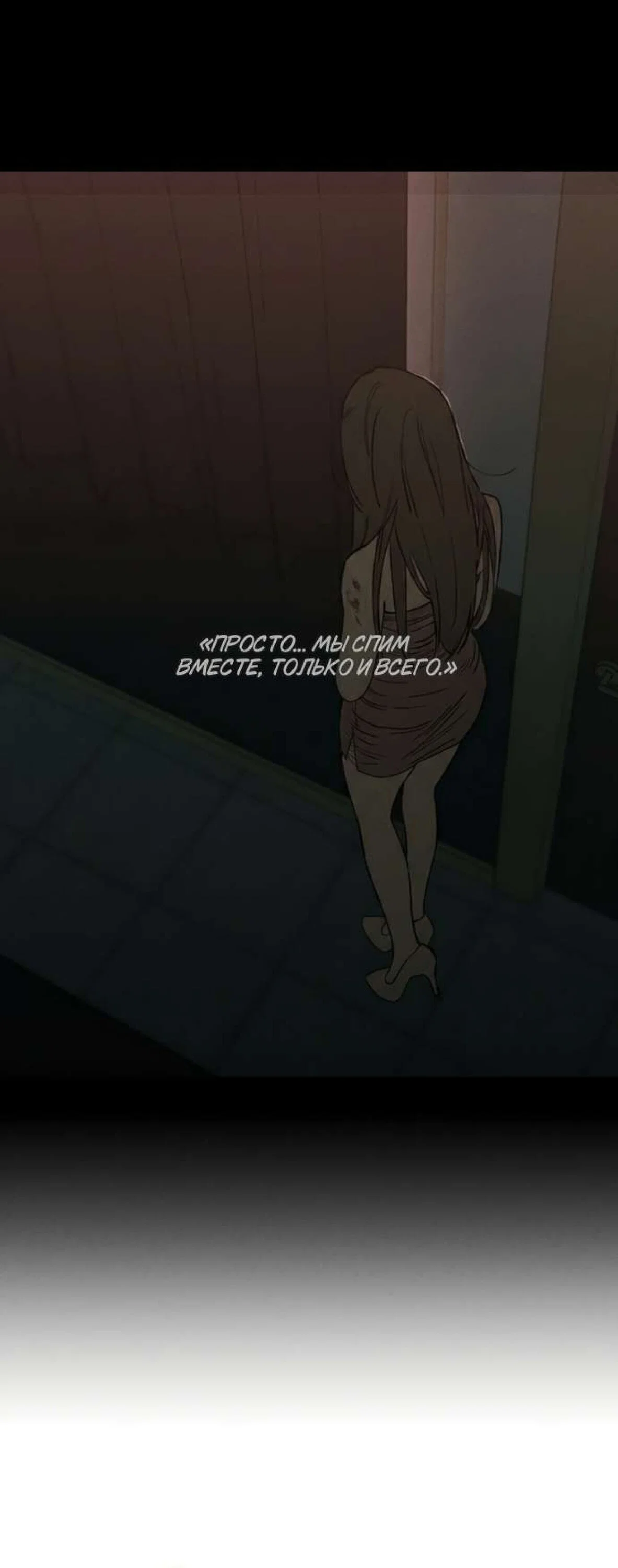 Манга Слёзы на увядшем цветке - Глава 89 Страница 96