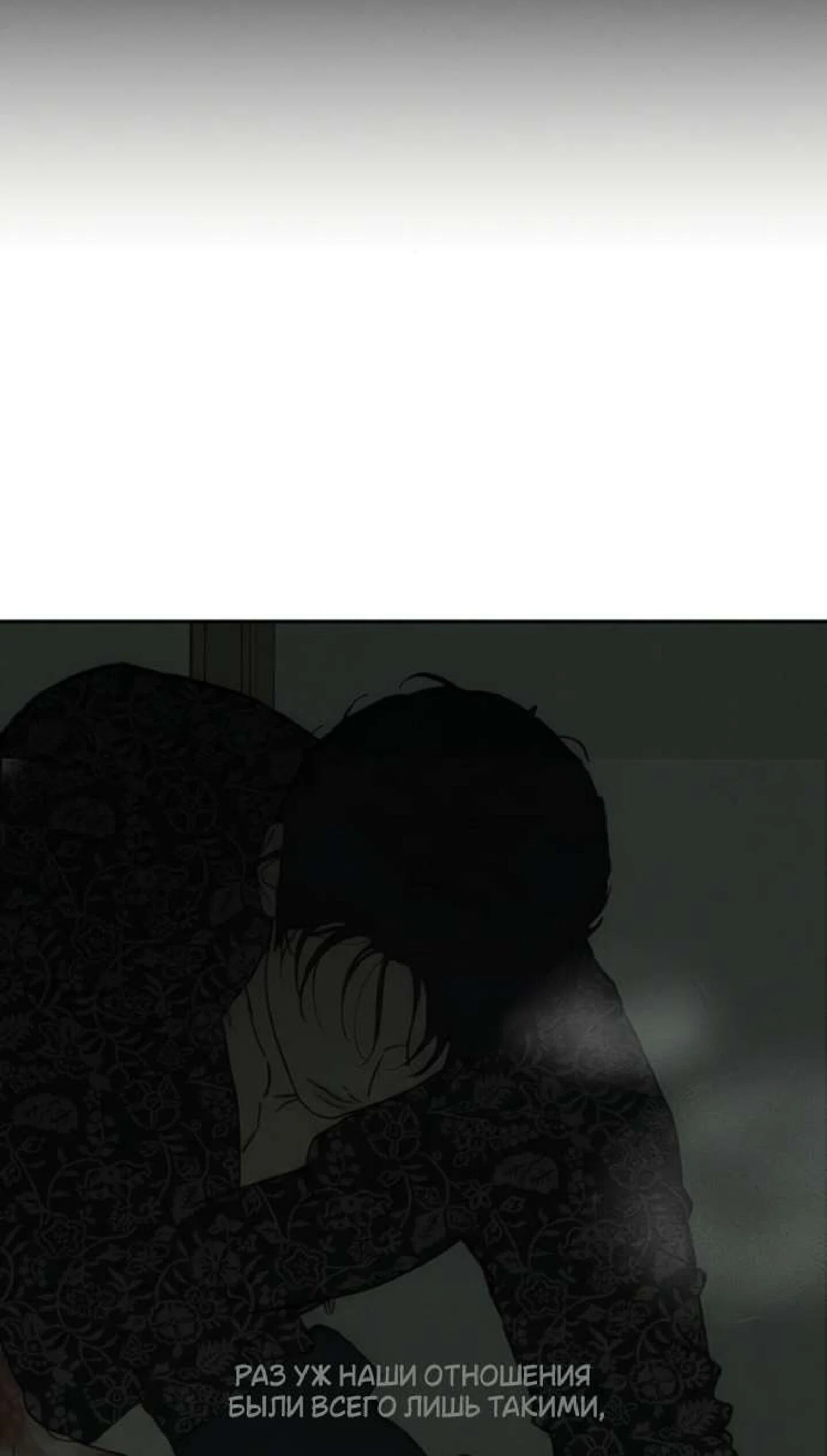 Манга Слёзы на увядшем цветке - Глава 89 Страница 91