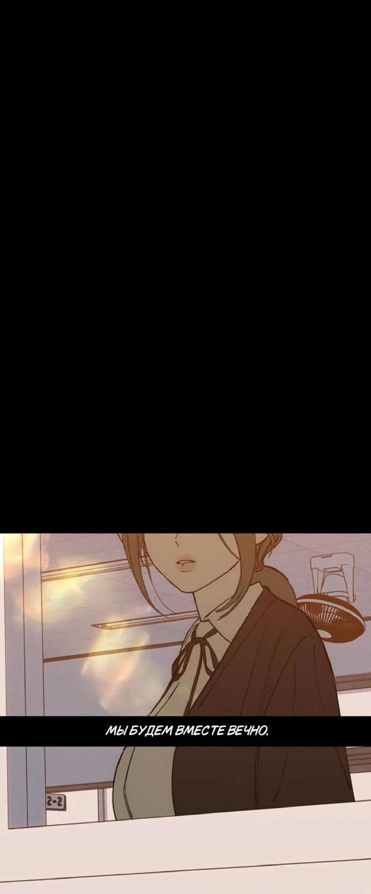 Манга Слёзы на увядшем цветке - Глава 89 Страница 35