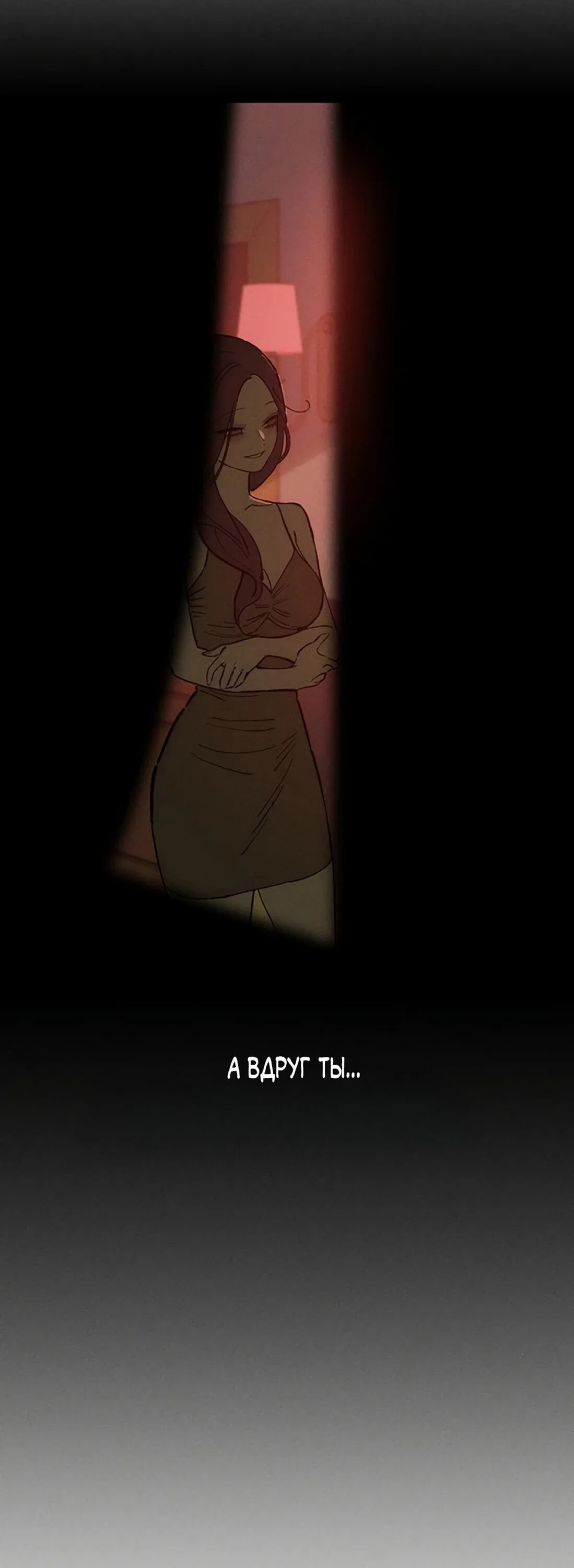 Манга Слёзы на увядшем цветке - Глава 90 Страница 64