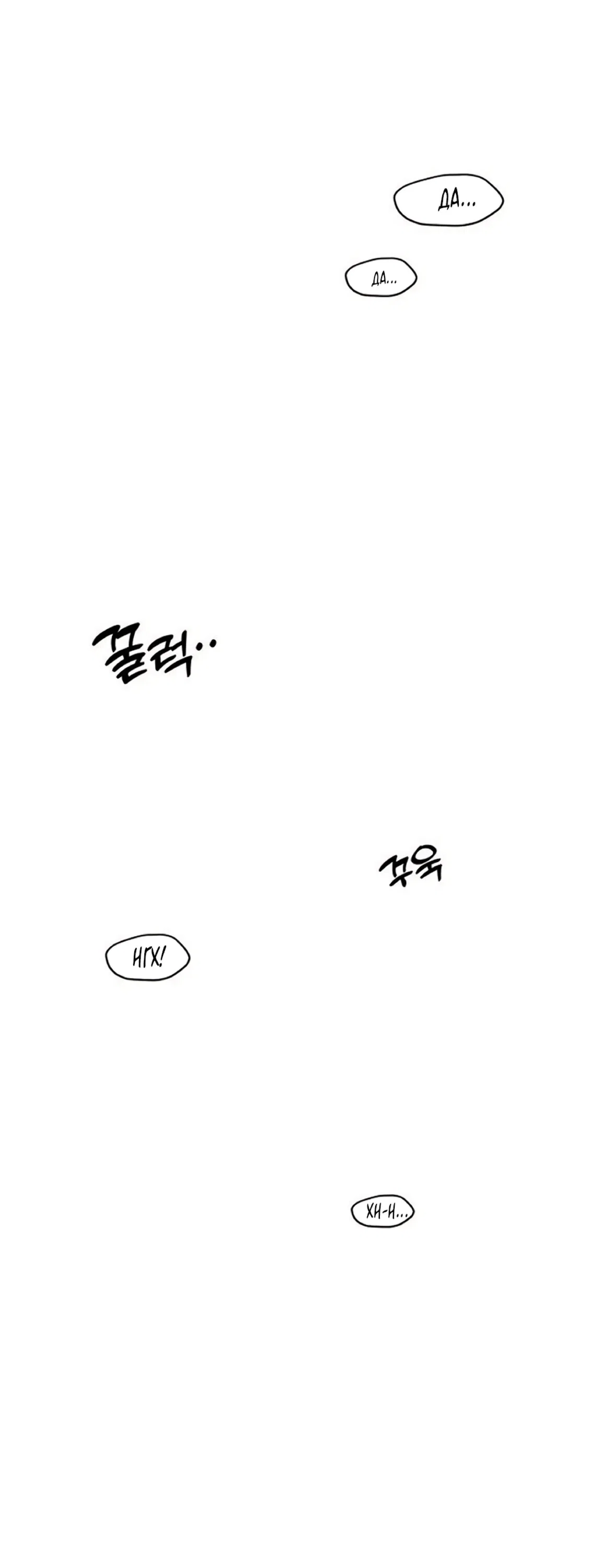 Манга Слёзы на увядшем цветке - Глава 90 Страница 40