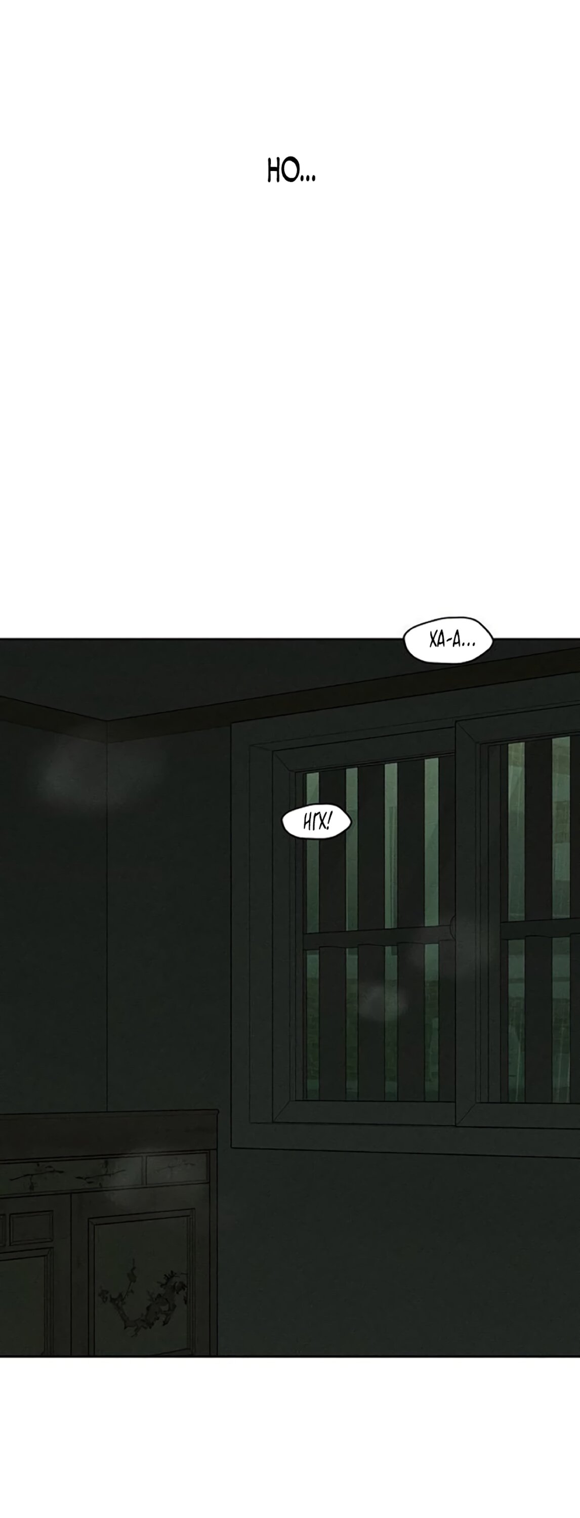 Манга Слёзы на увядшем цветке - Глава 90 Страница 21