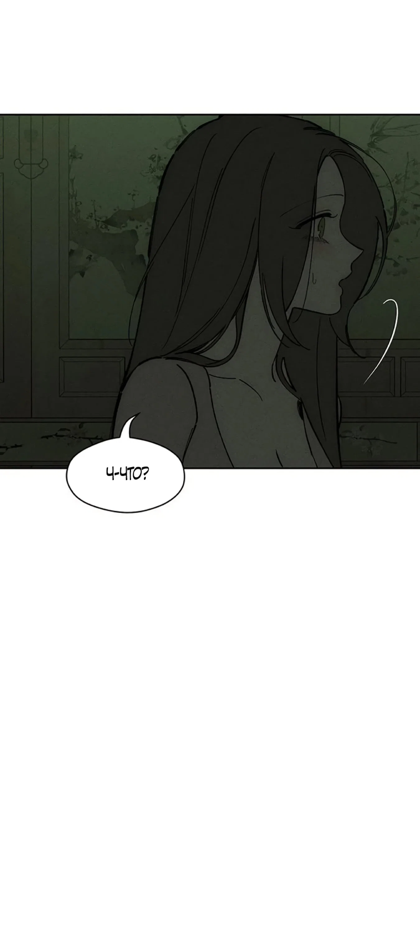 Манга Слёзы на увядшем цветке - Глава 90 Страница 66