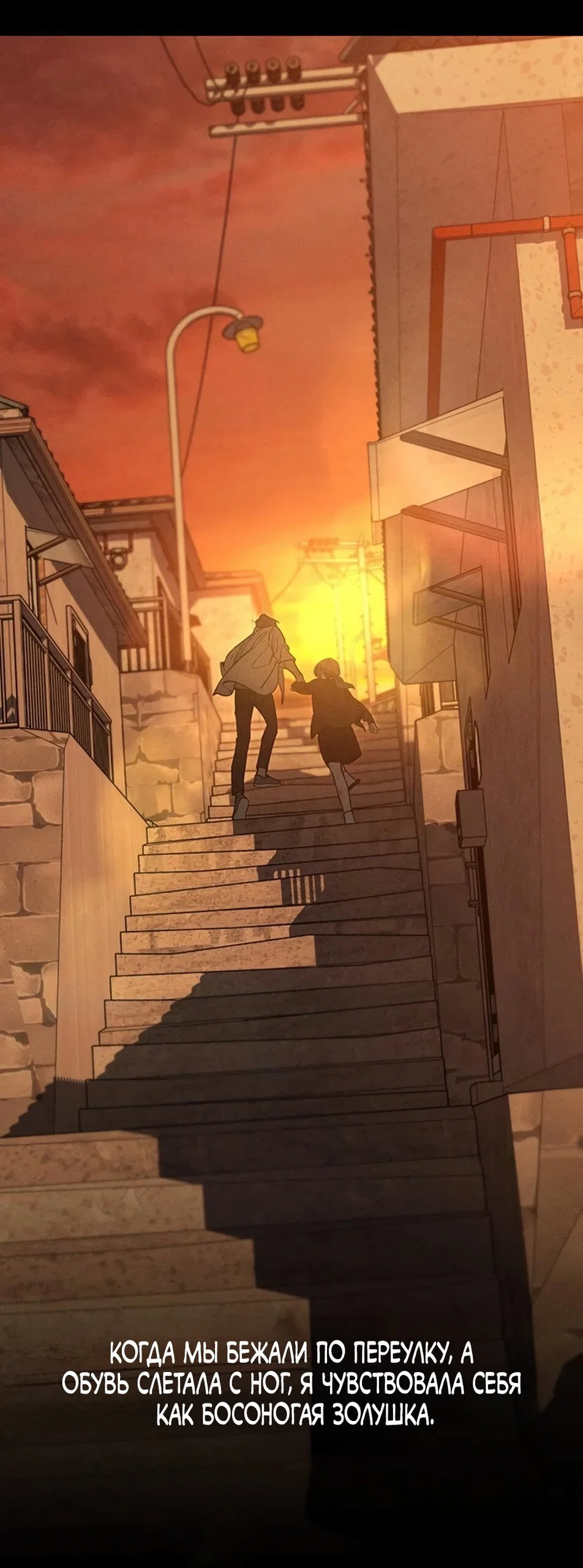 Манга Слёзы на увядшем цветке - Глава 91 Страница 43