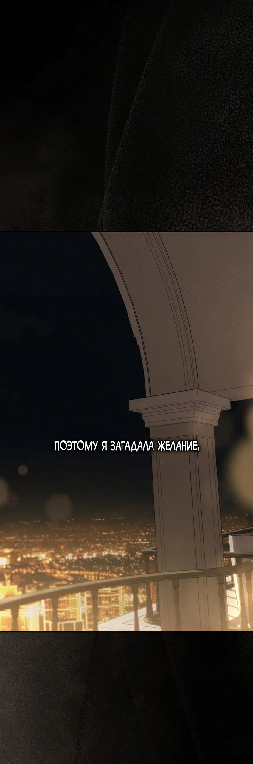 Манга Слёзы на увядшем цветке - Глава 91 Страница 59