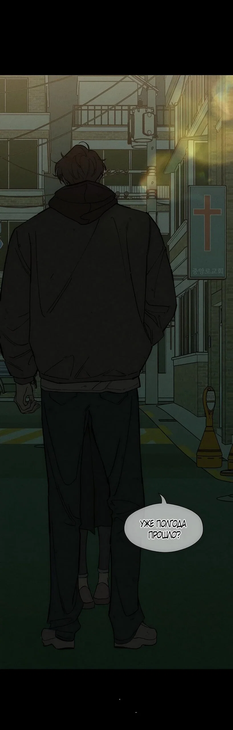 Манга Слёзы на увядшем цветке - Глава 91 Страница 71