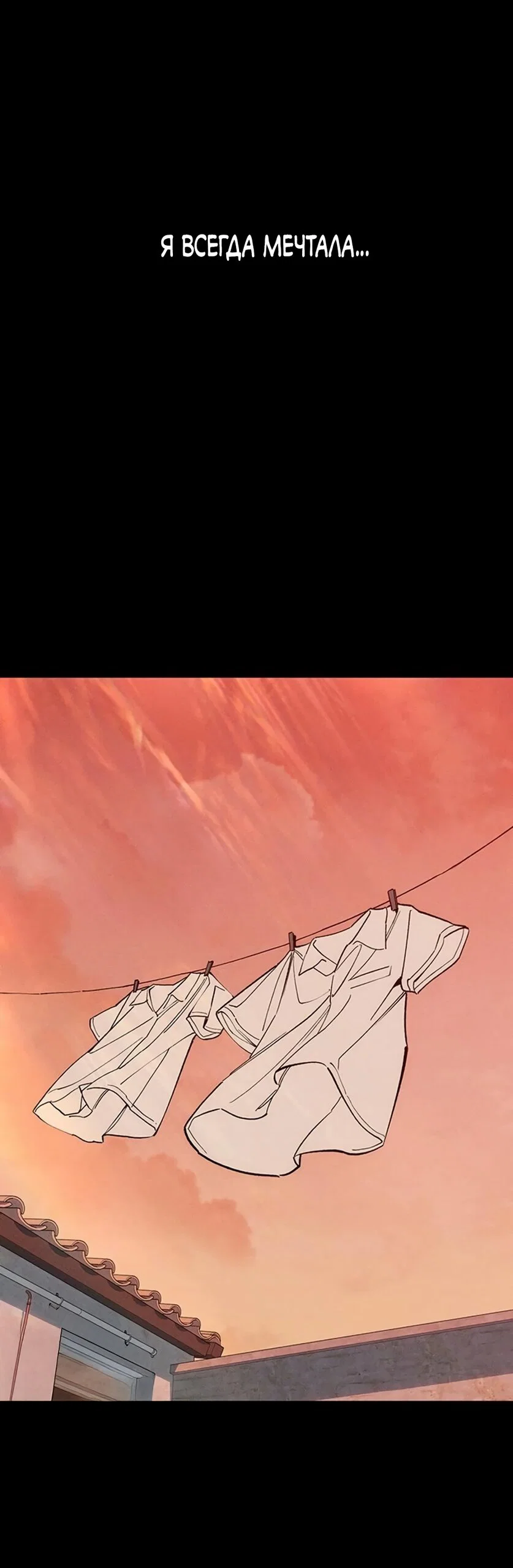 Манга Слёзы на увядшем цветке - Глава 91 Страница 39