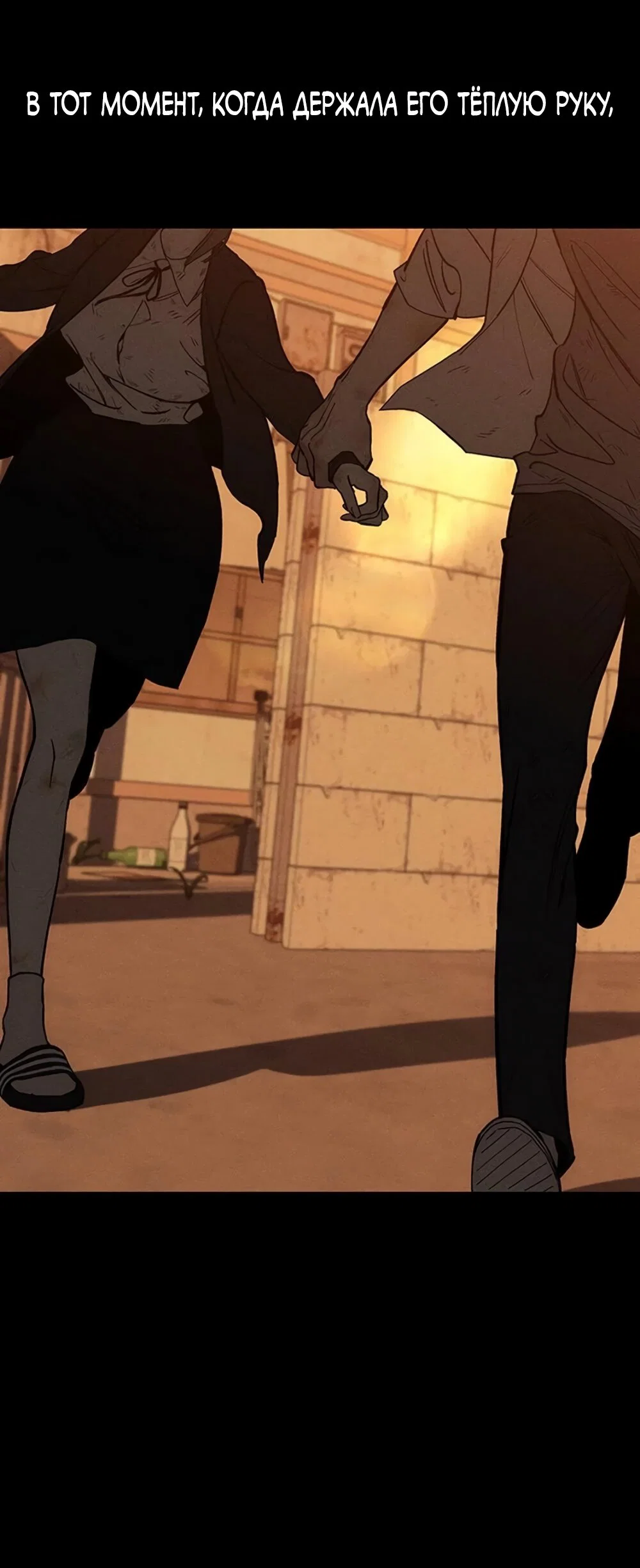 Манга Слёзы на увядшем цветке - Глава 91 Страница 42