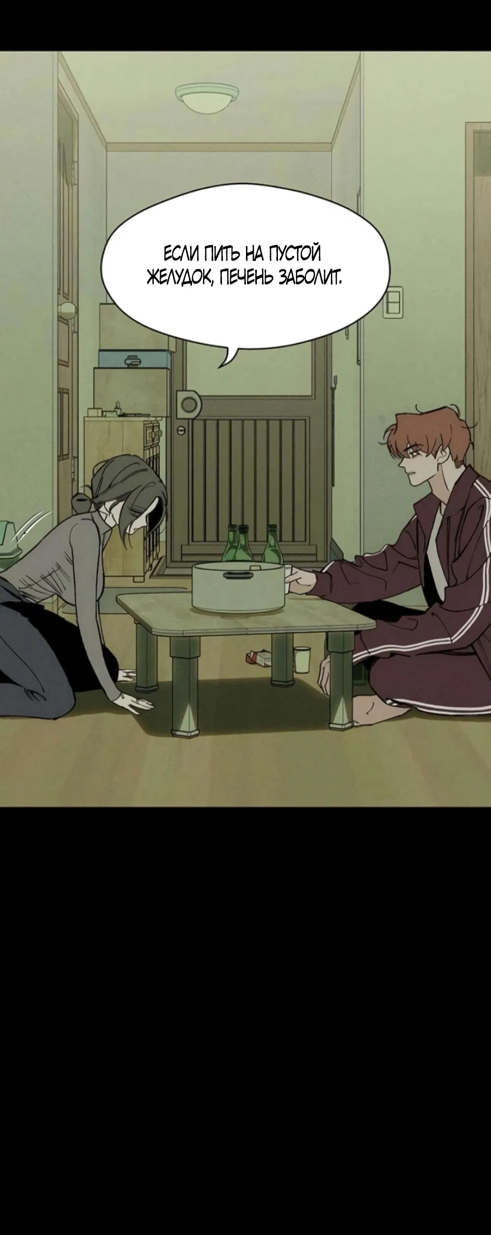 Манга Слёзы на увядшем цветке - Глава 92 Страница 55