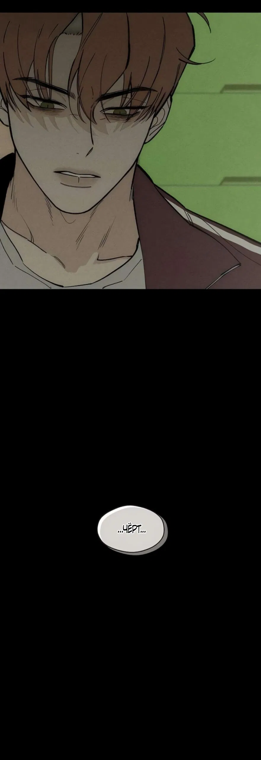 Манга Слёзы на увядшем цветке - Глава 92 Страница 62