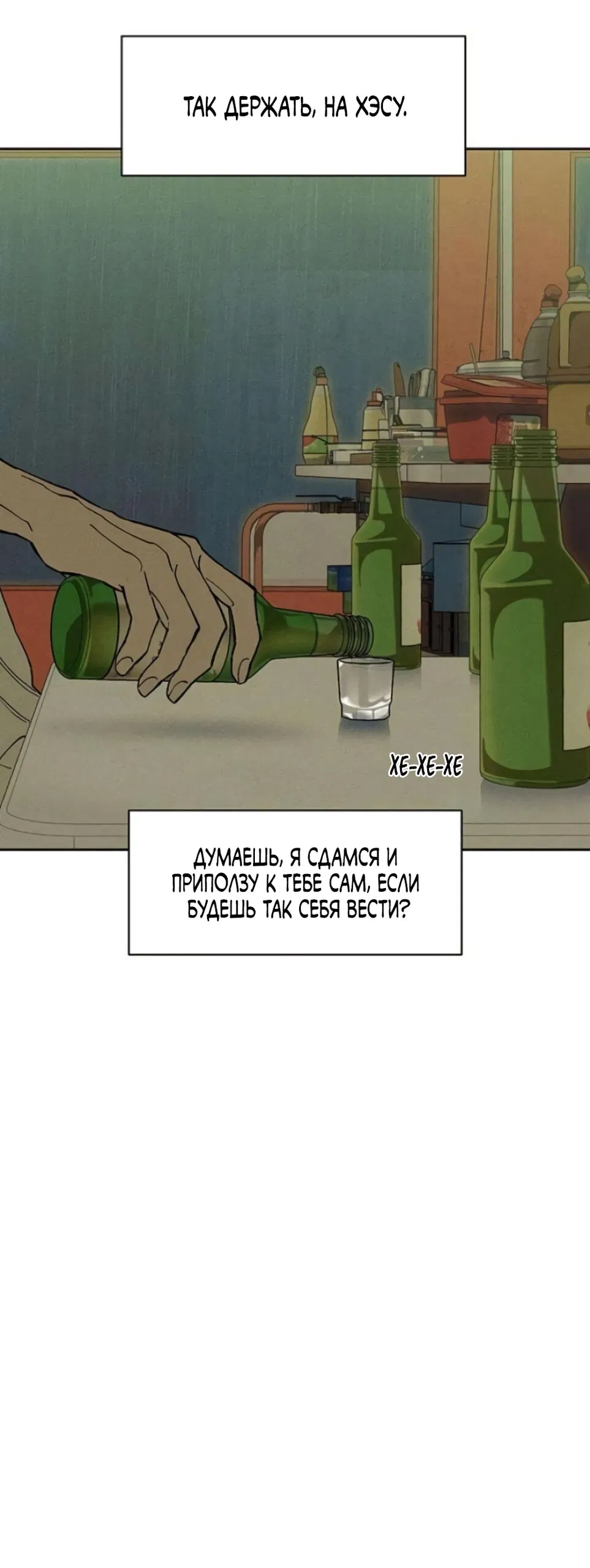 Манга Слёзы на увядшем цветке - Глава 92 Страница 51