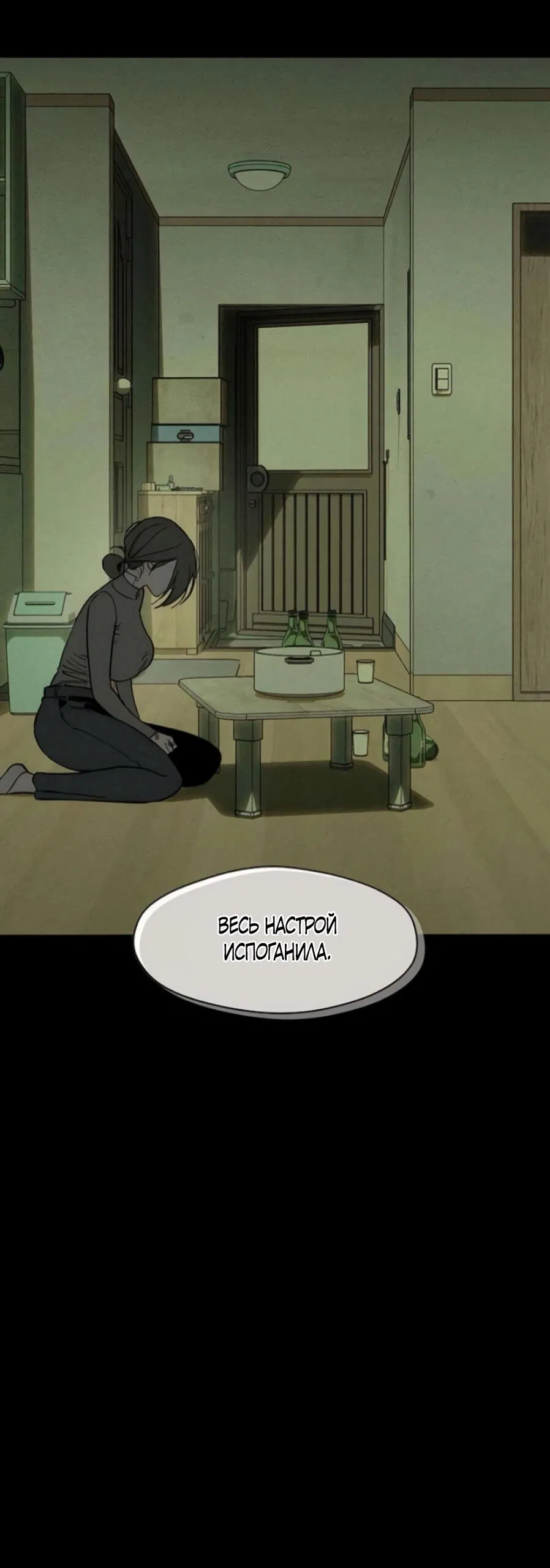 Манга Слёзы на увядшем цветке - Глава 92 Страница 63