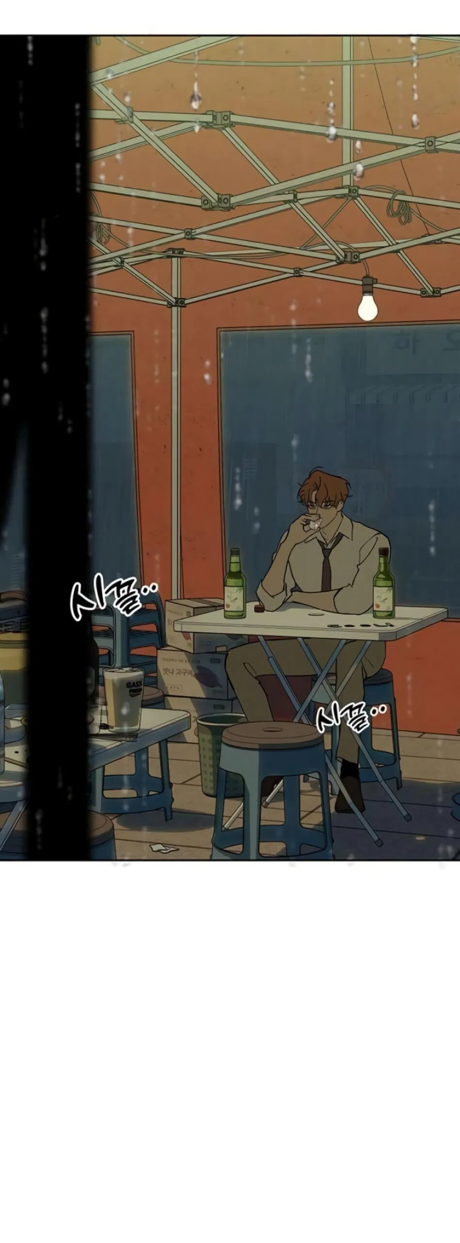 Манга Слёзы на увядшем цветке - Глава 92 Страница 20