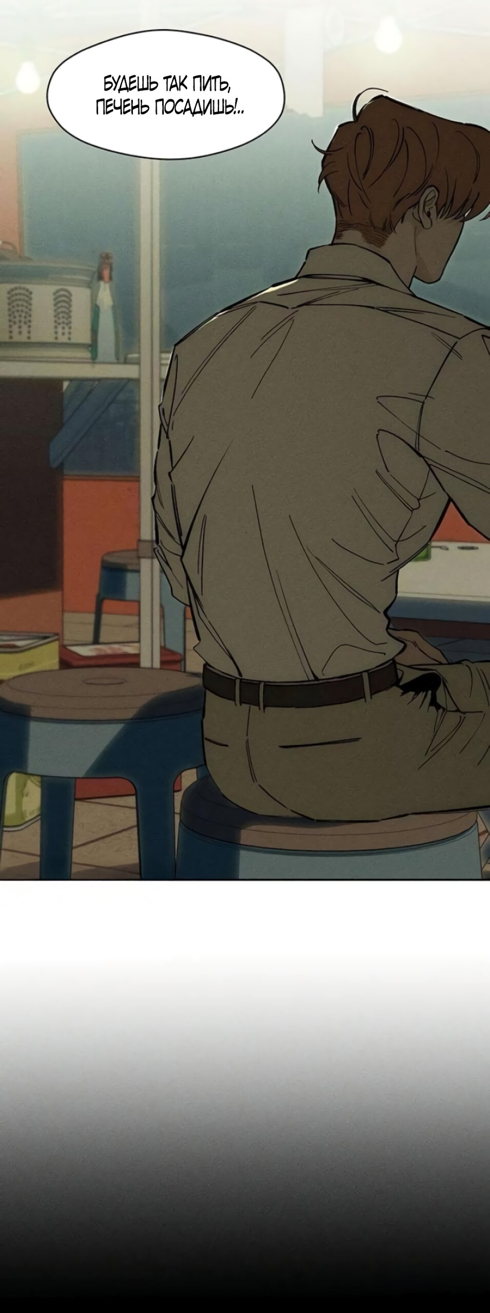 Манга Слёзы на увядшем цветке - Глава 92 Страница 53