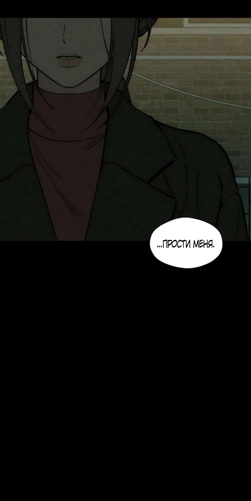 Манга Слёзы на увядшем цветке - Глава 92 Страница 41