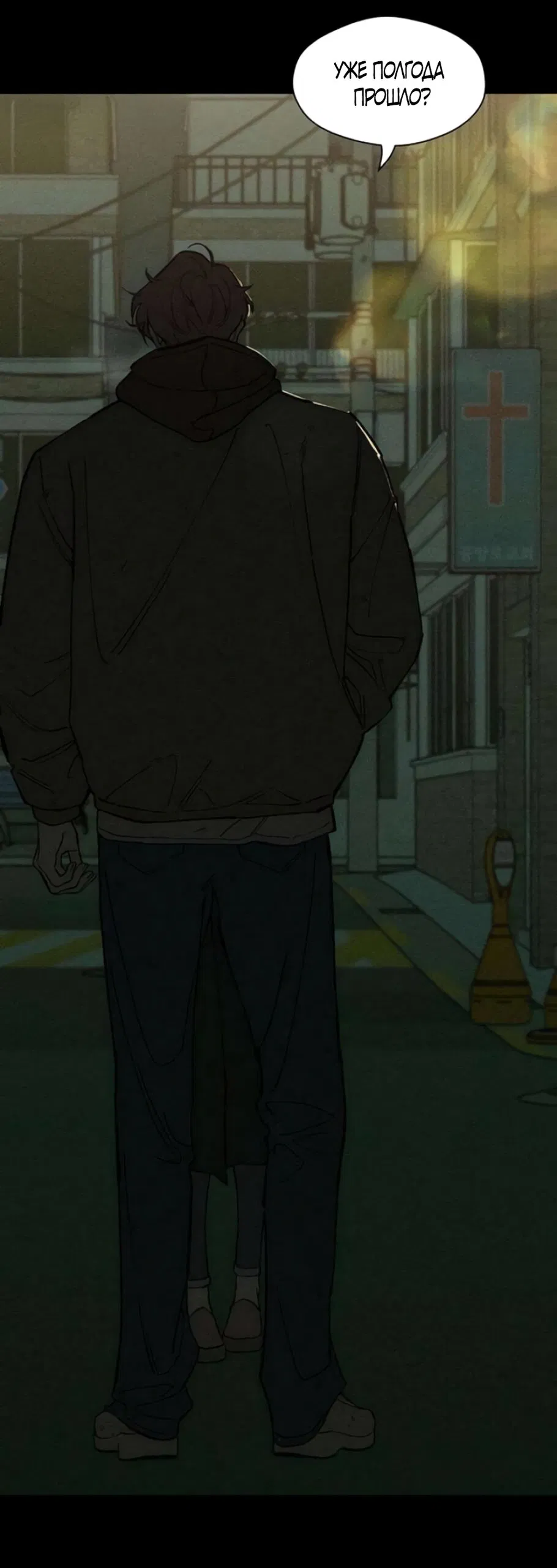 Манга Слёзы на увядшем цветке - Глава 92 Страница 36