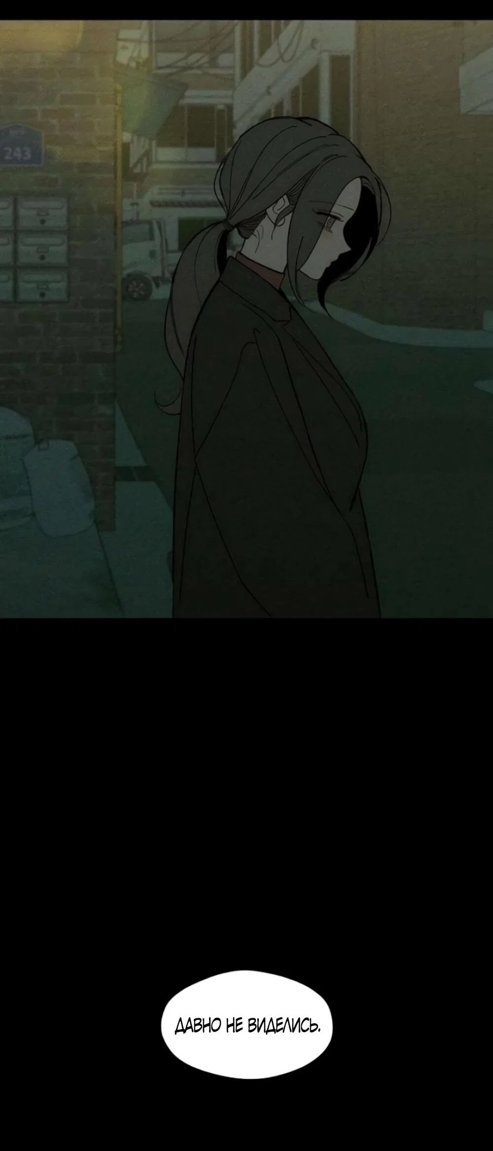 Манга Слёзы на увядшем цветке - Глава 92 Страница 34