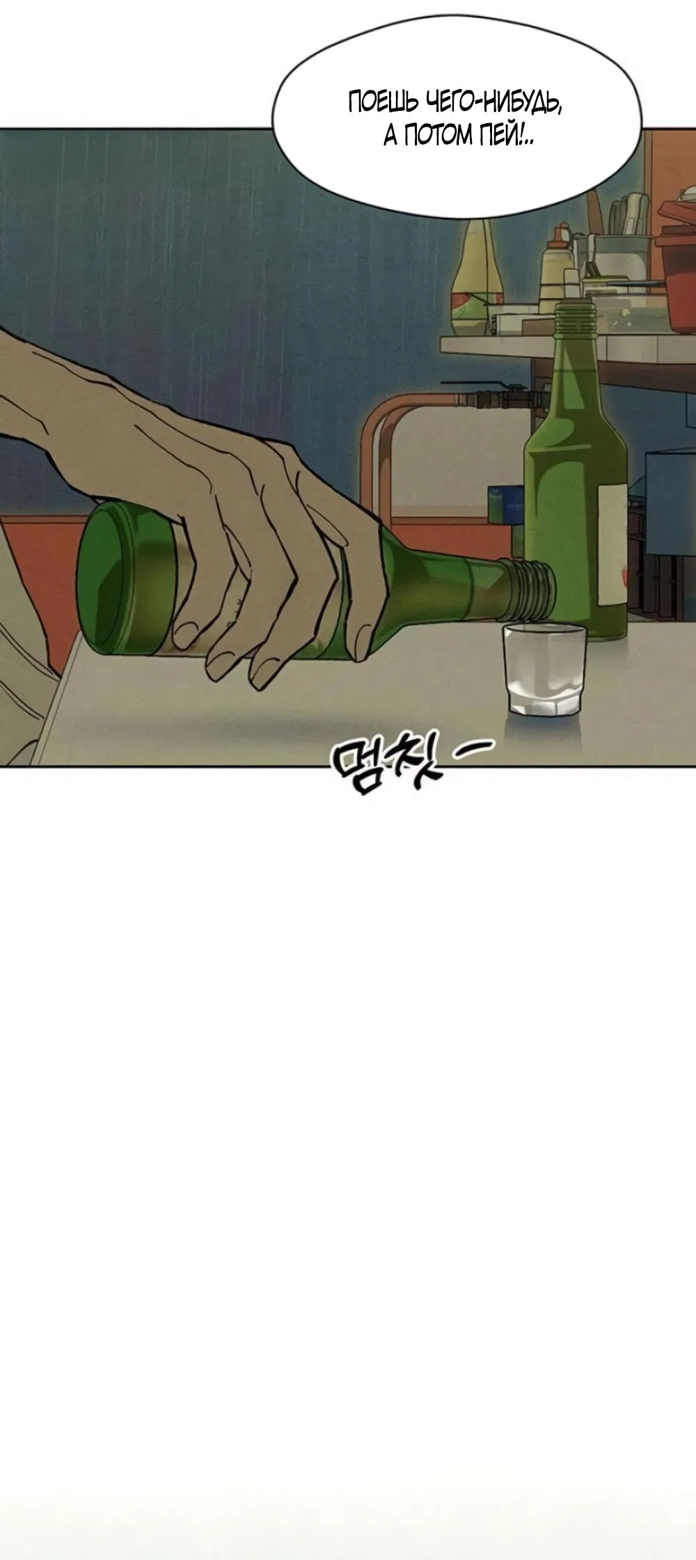 Манга Слёзы на увядшем цветке - Глава 92 Страница 52