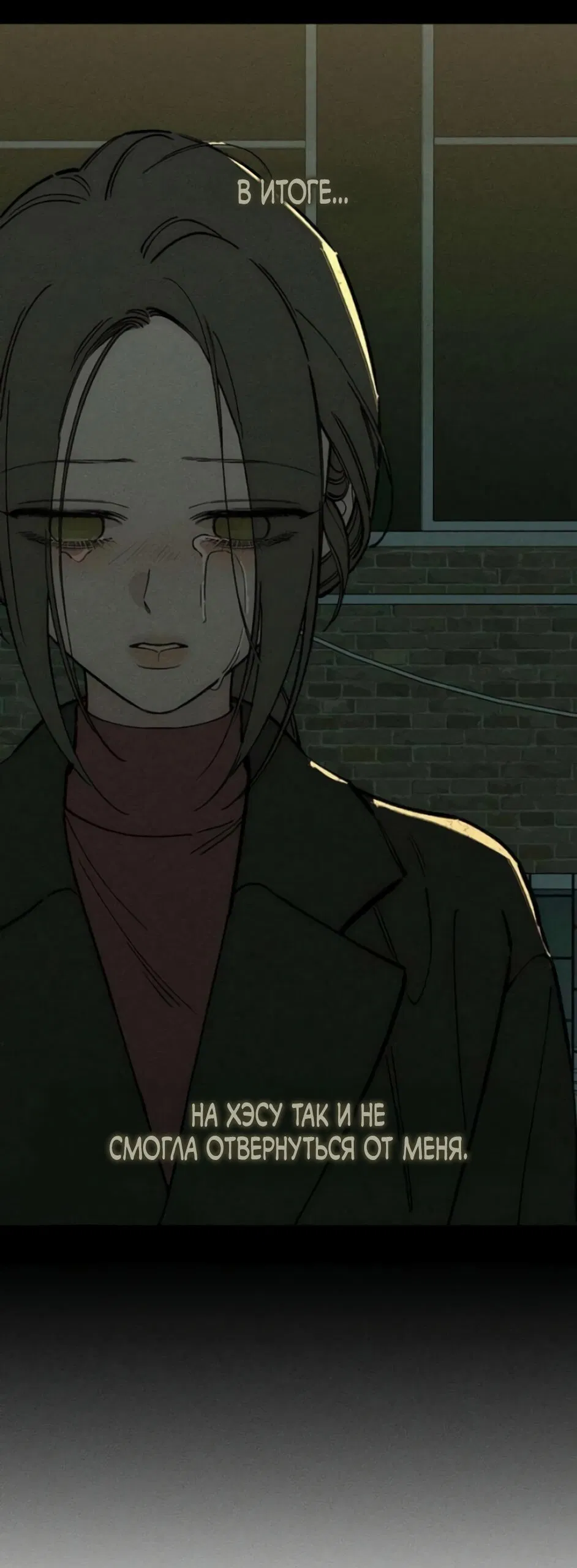 Манга Слёзы на увядшем цветке - Глава 92 Страница 44