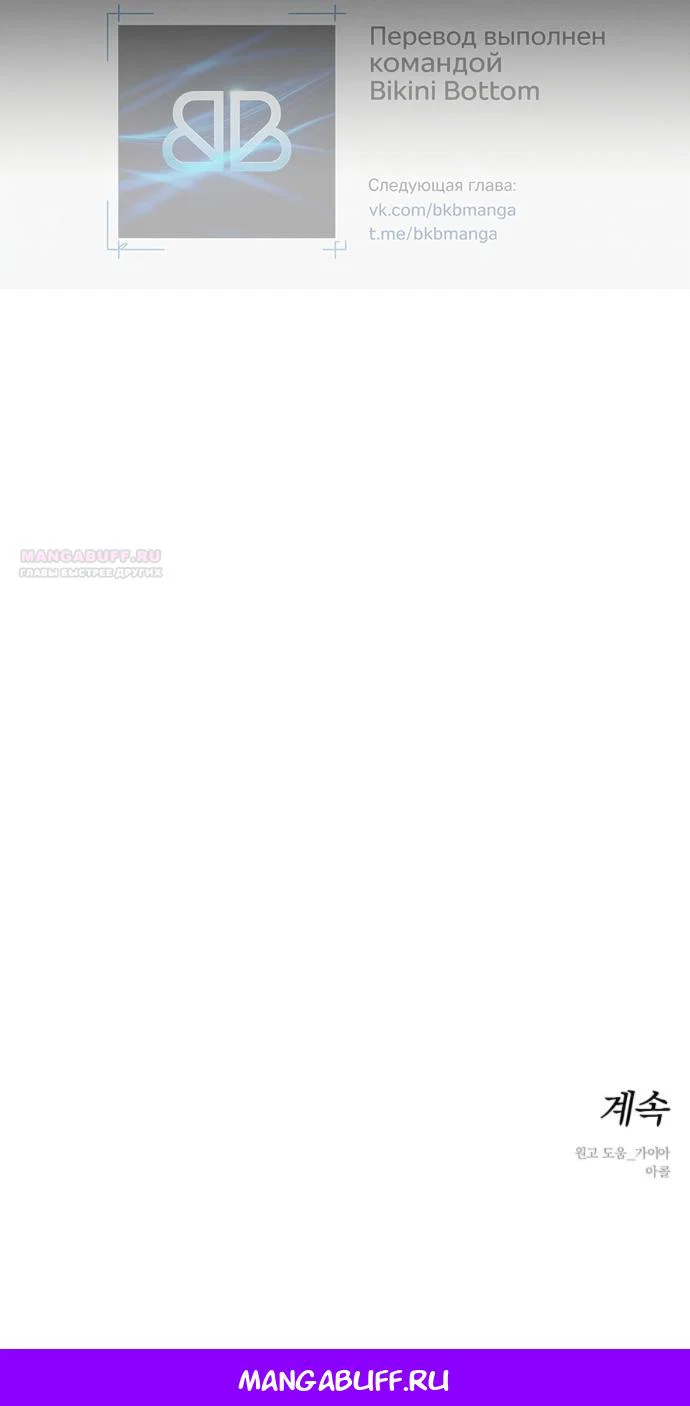 Манга Слёзы на увядшем цветке - Глава 93 Страница 65