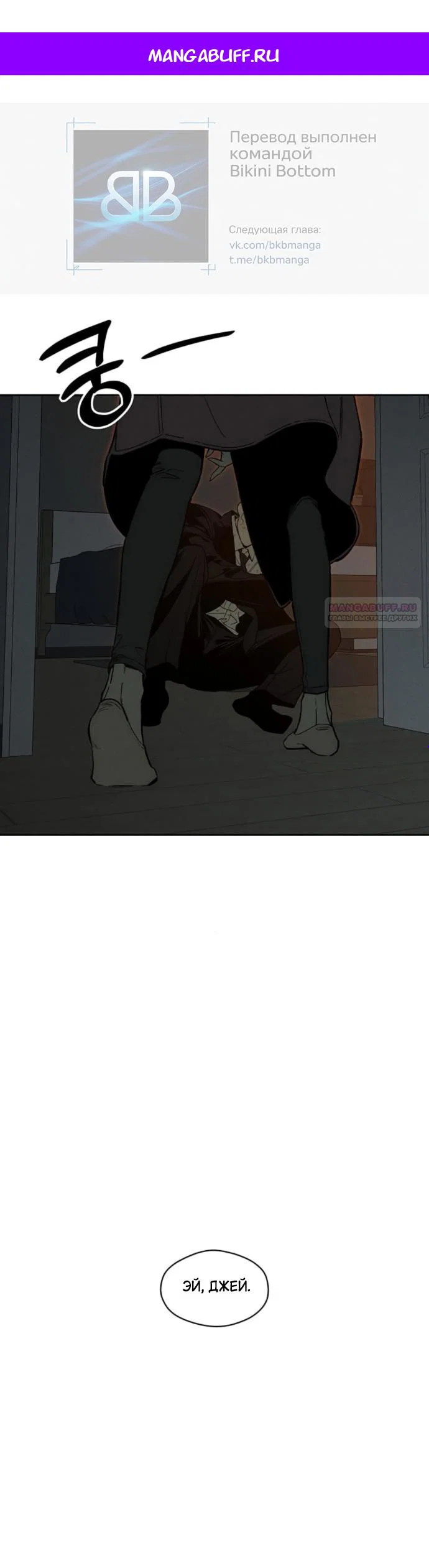 Манга Слёзы на увядшем цветке - Глава 93 Страница 1