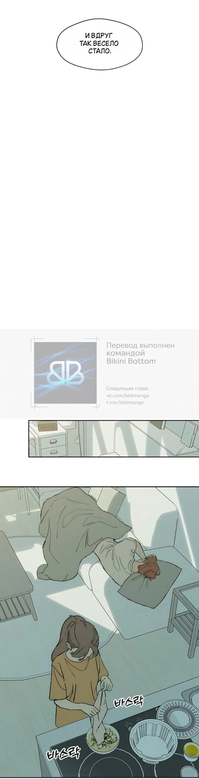 Манга Слёзы на увядшем цветке - Глава 93 Страница 17